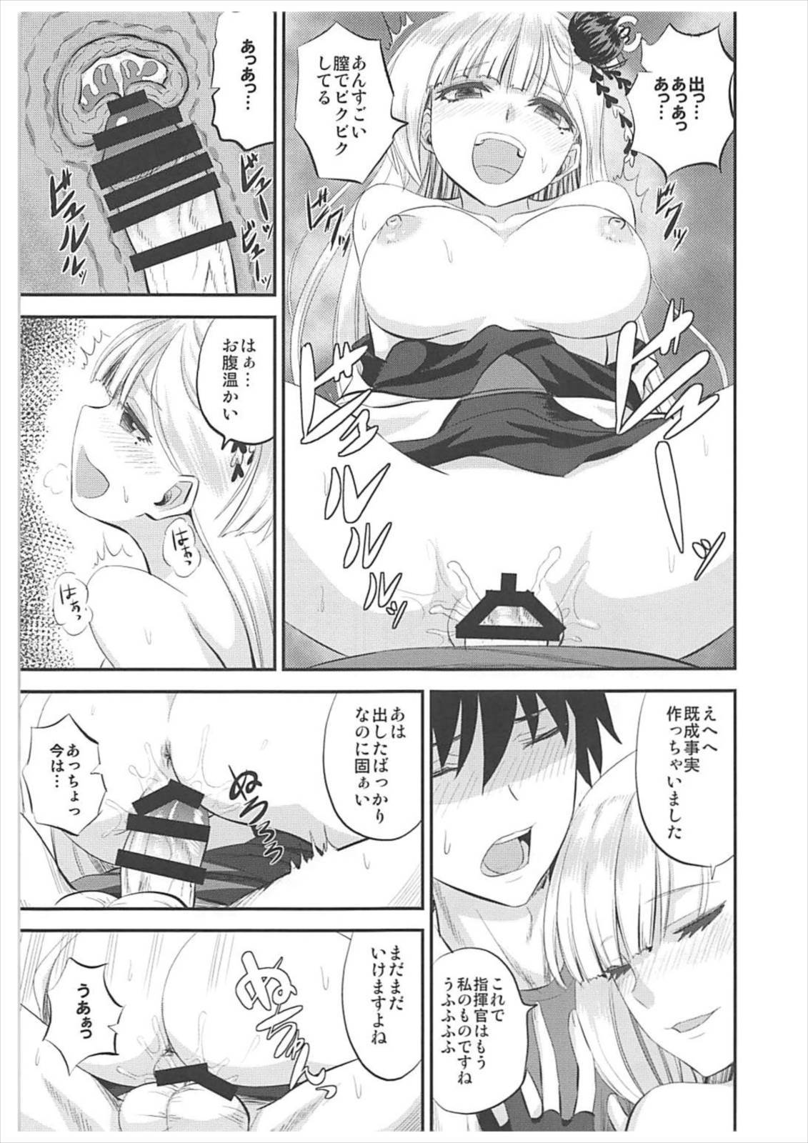 酔わせて深木夢みゆ 酔わせて深木夢みゆ