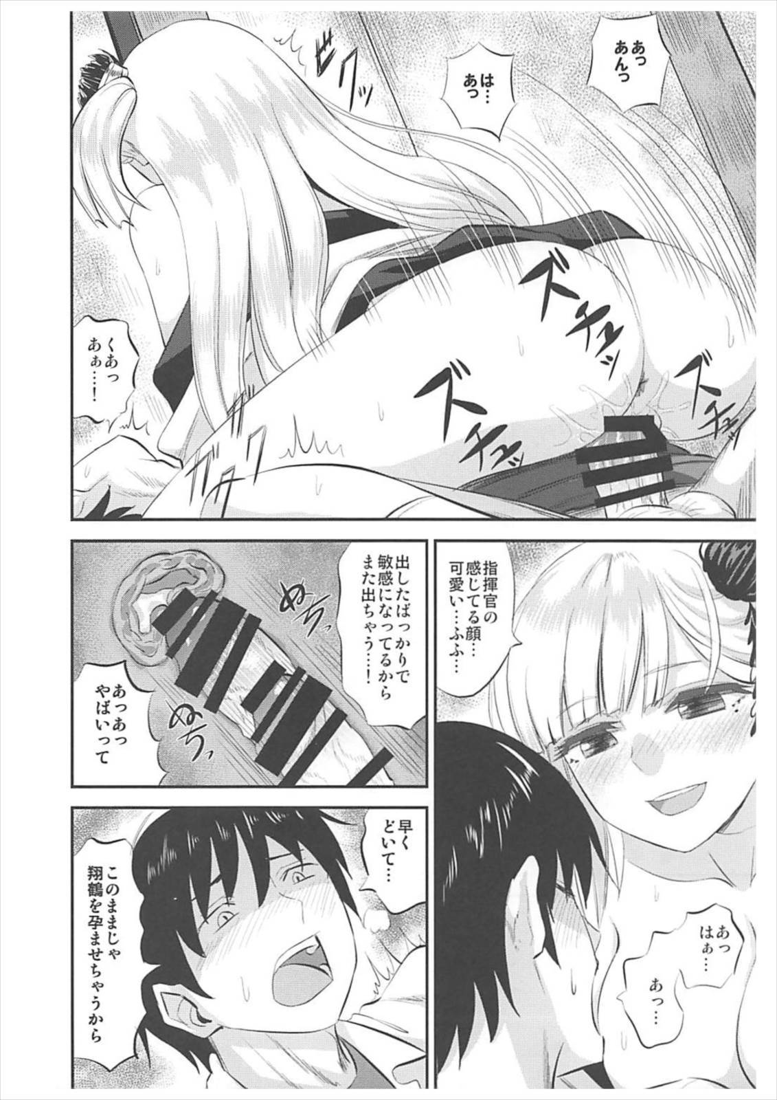 酔わせて深木夢みゆ 酔わせて深木夢みゆ