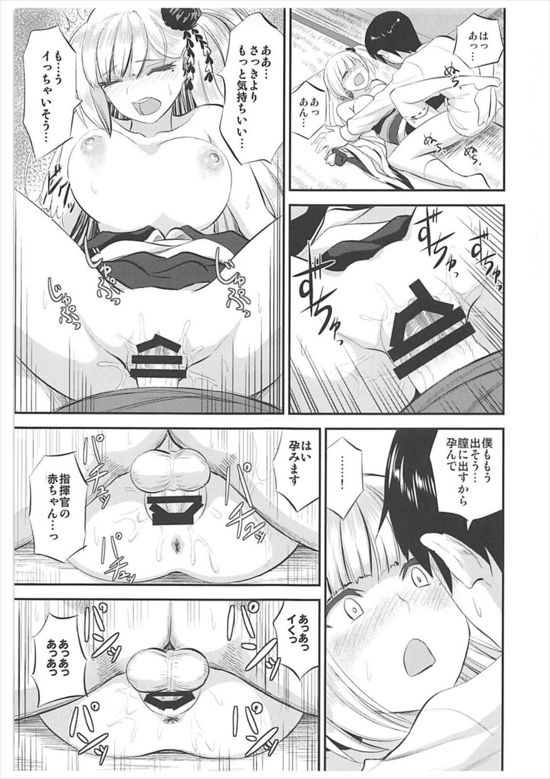 酔わせて深木夢みゆ 酔わせて深木夢みゆ
