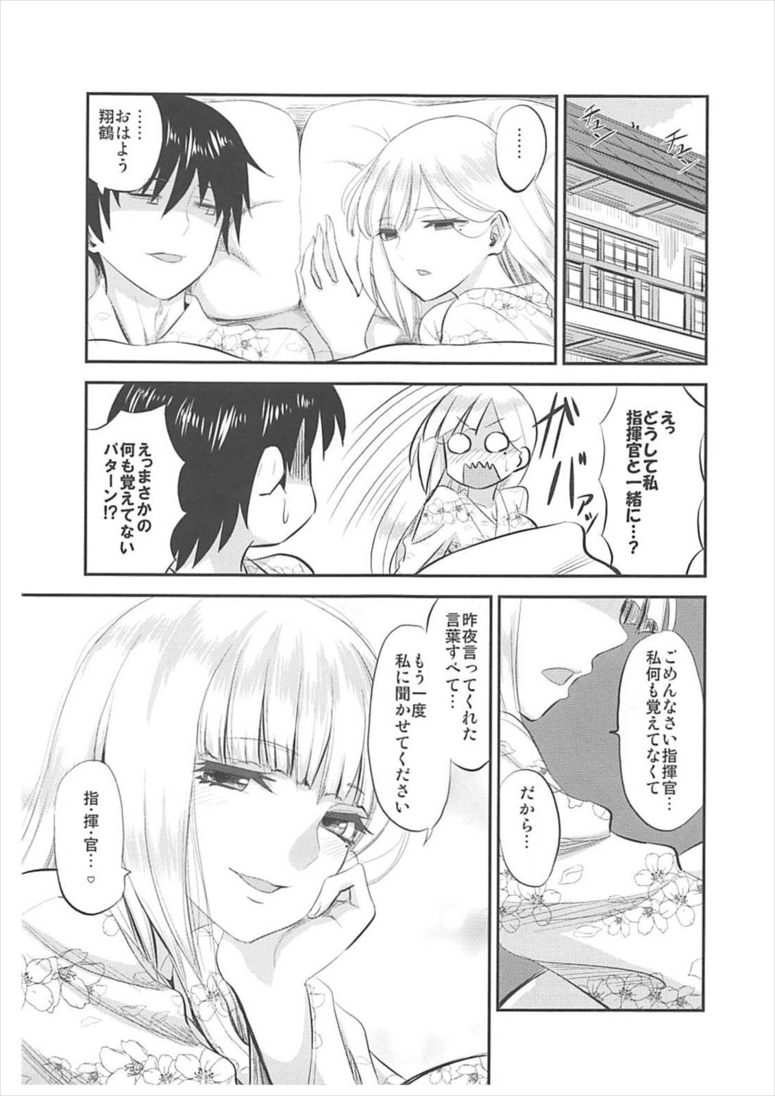 酔わせて深木夢みゆ 酔わせて深木夢みゆ