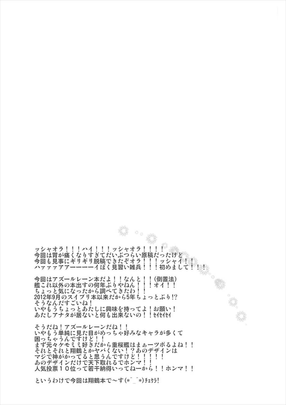 酔わせて深木夢みゆ 酔わせて深木夢みゆ