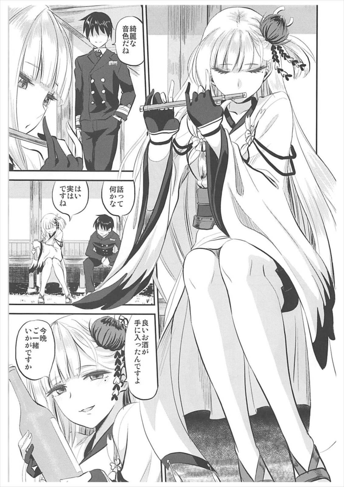 酔わせて深木夢みゆ 酔わせて深木夢みゆ