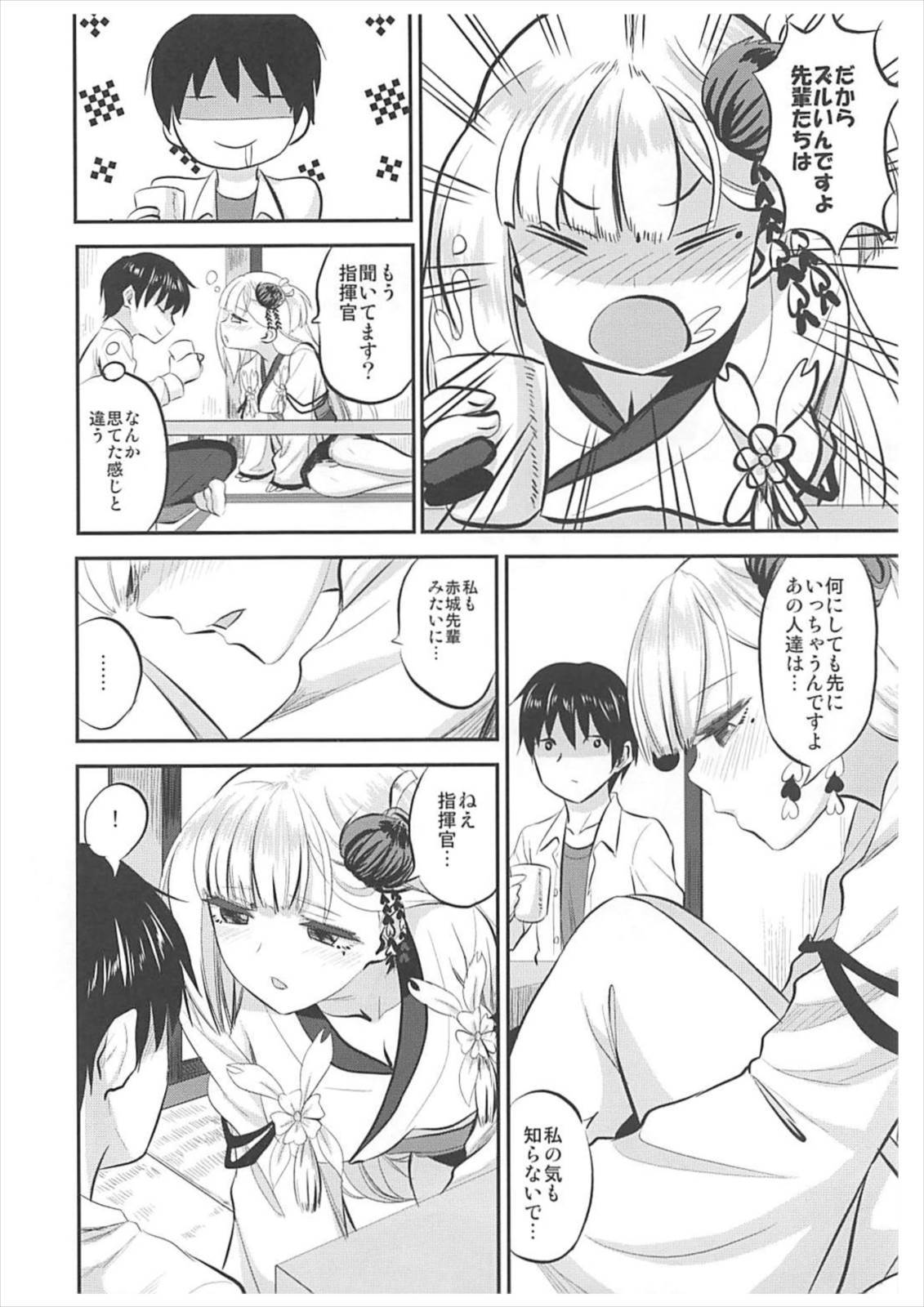 酔わせて深木夢みゆ 酔わせて深木夢みゆ