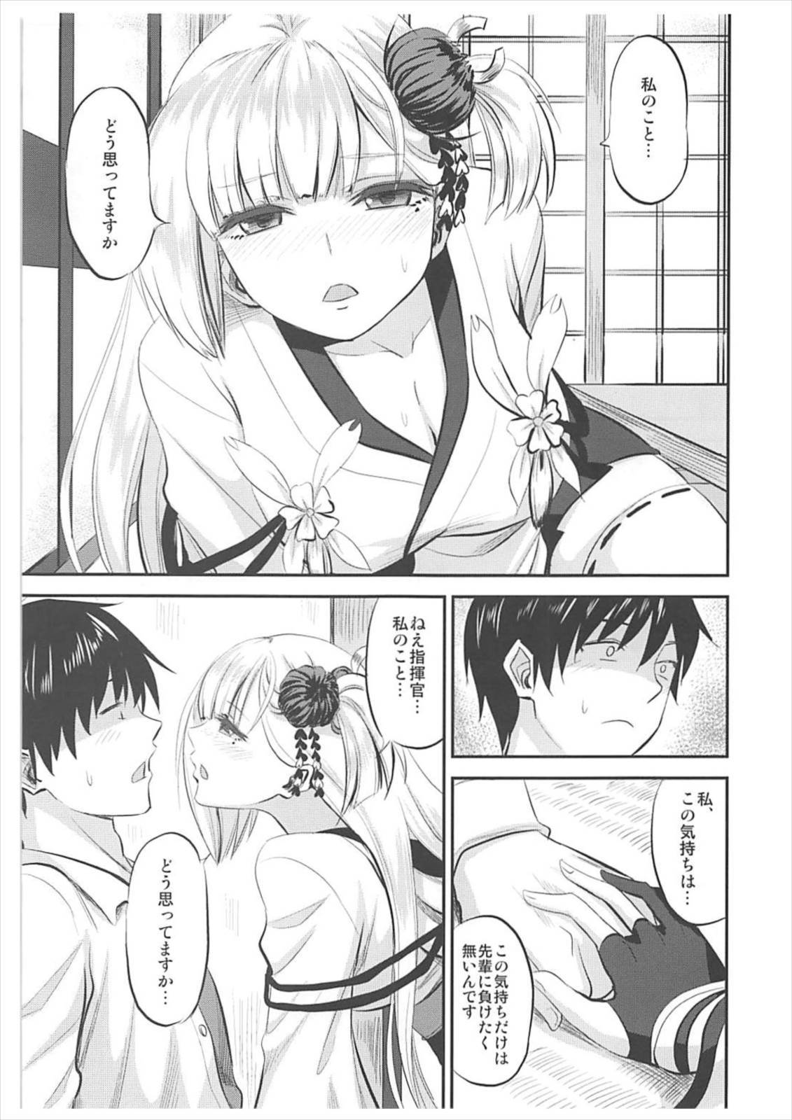 酔わせて深木夢みゆ 酔わせて深木夢みゆ