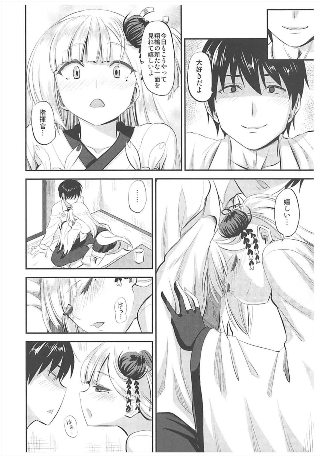 酔わせて深木夢みゆ 酔わせて深木夢みゆ