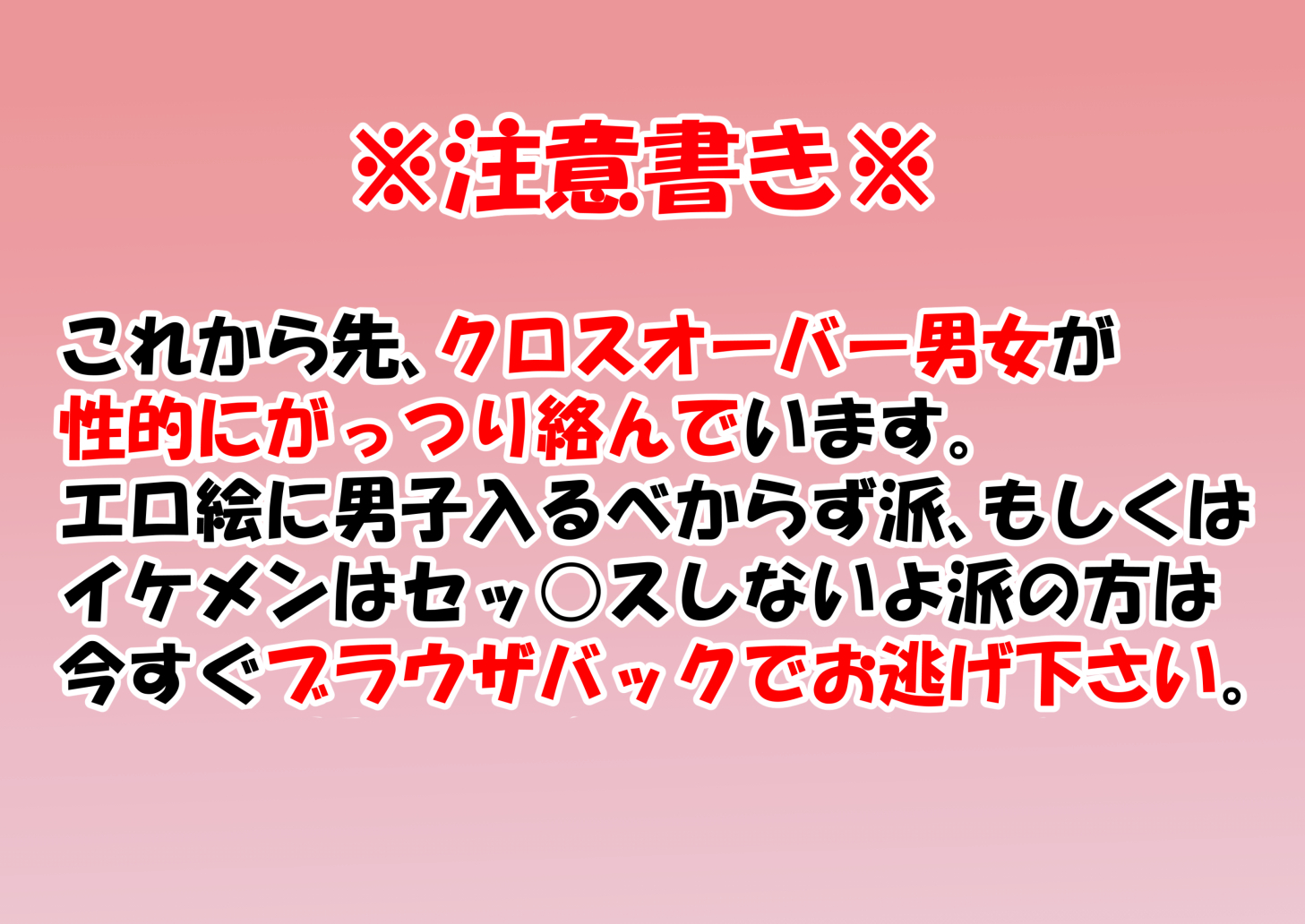 さくらセイバー花嫁-御色直し