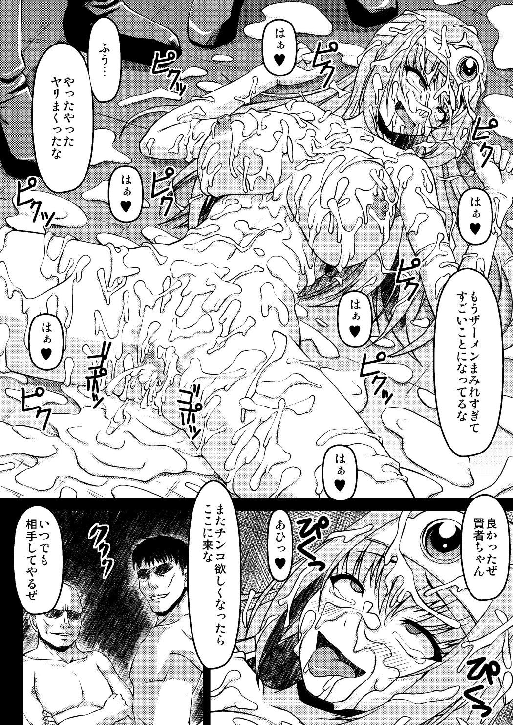 ケンラン