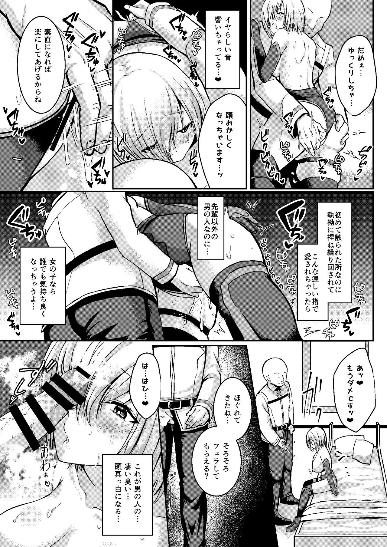 先輩がうざぶさせるからいけないですよ？
