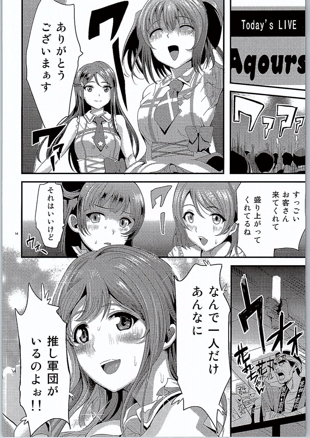 マル×4。