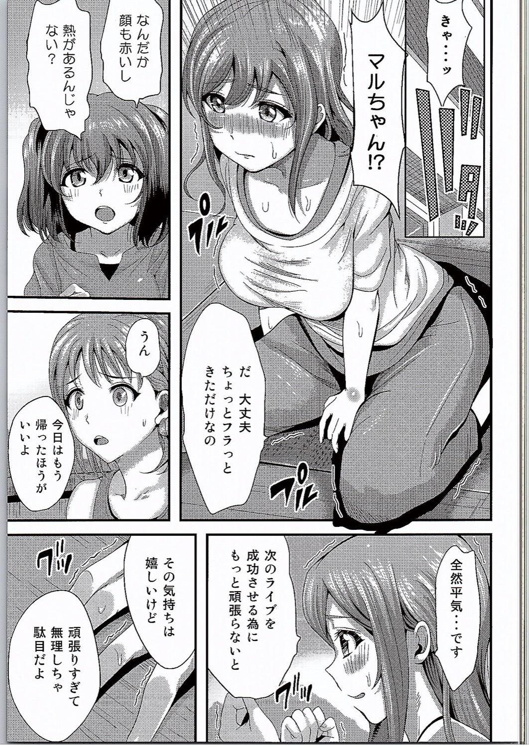 マル×4。