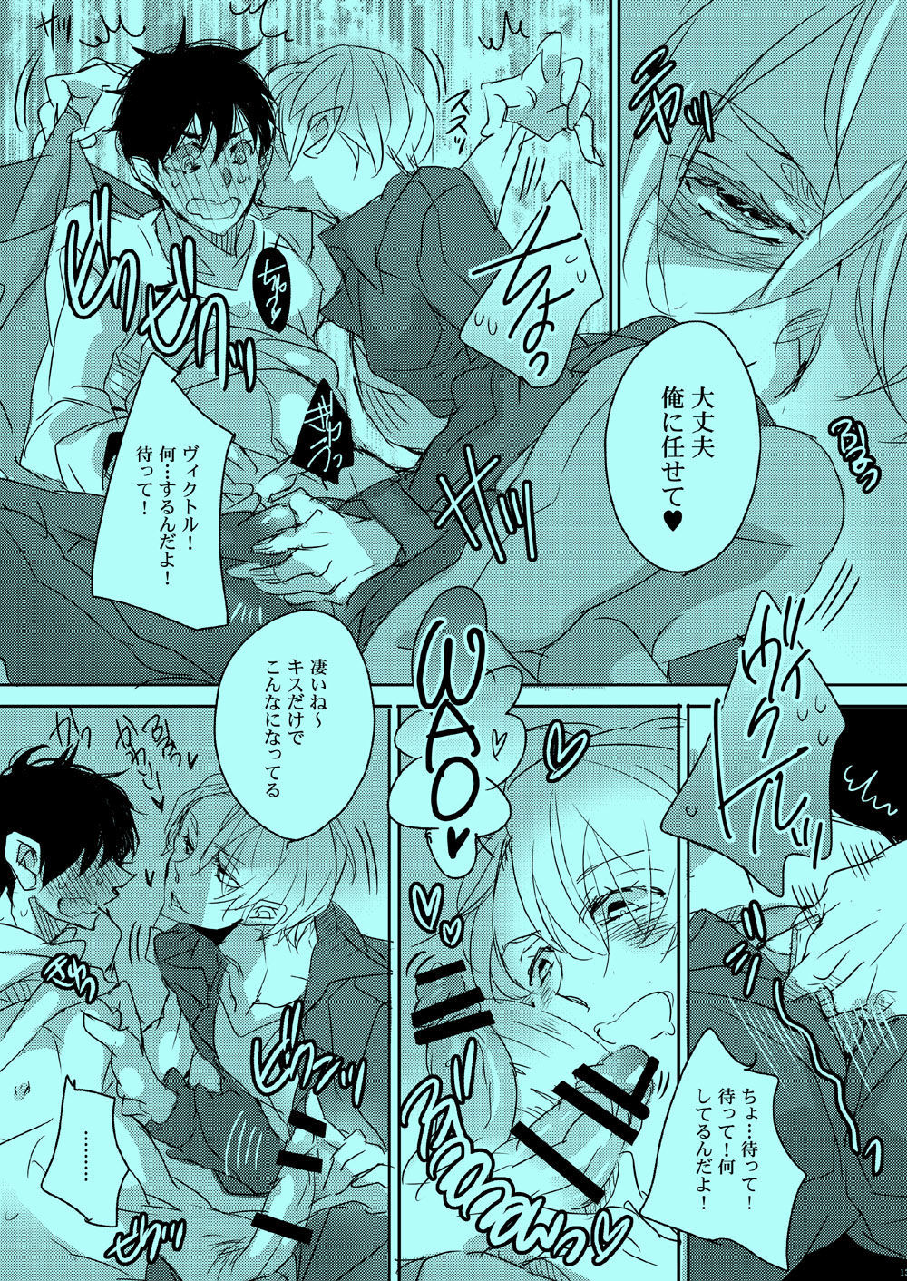 あこがれのひととXXX下人