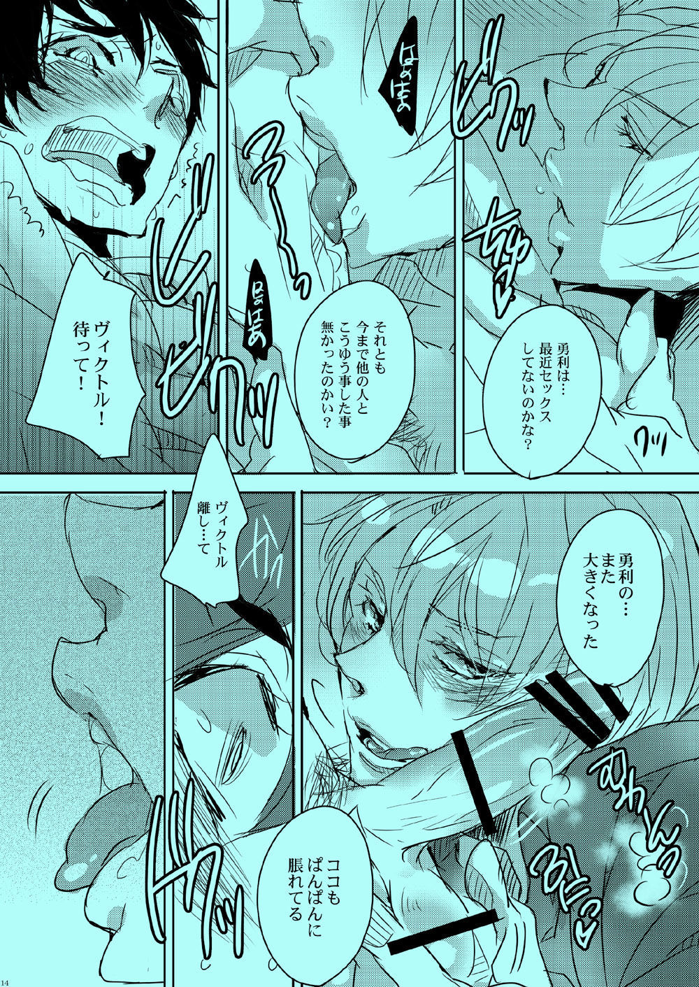 あこがれのひととXXX下人