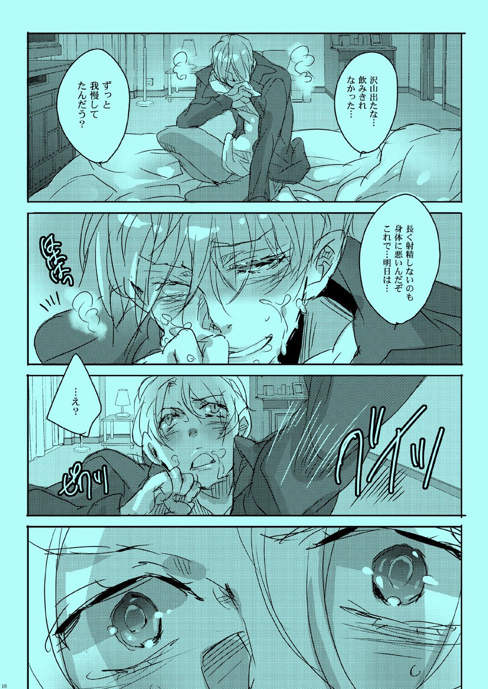 あこがれのひととXXX下人