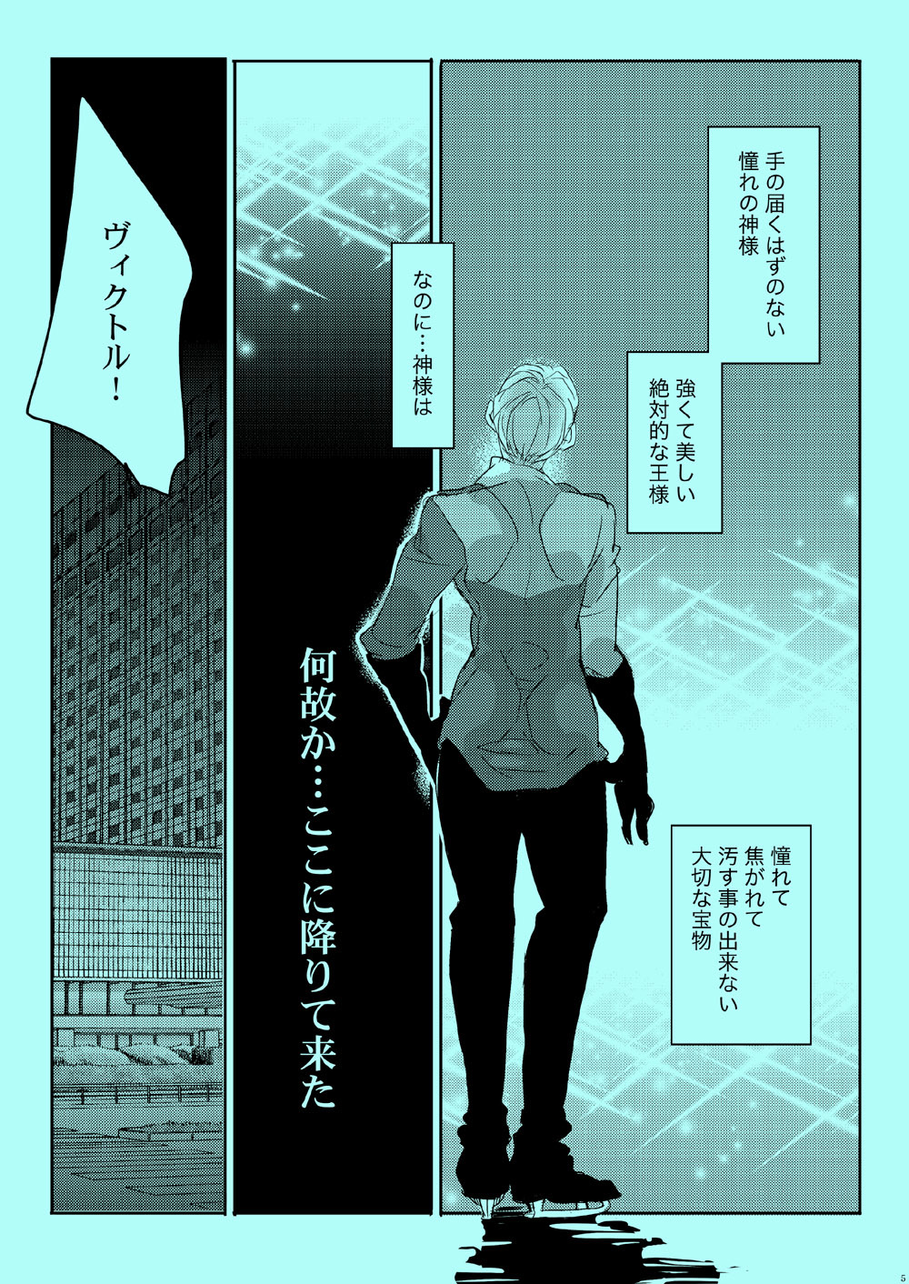 あこがれのひととXXX下人