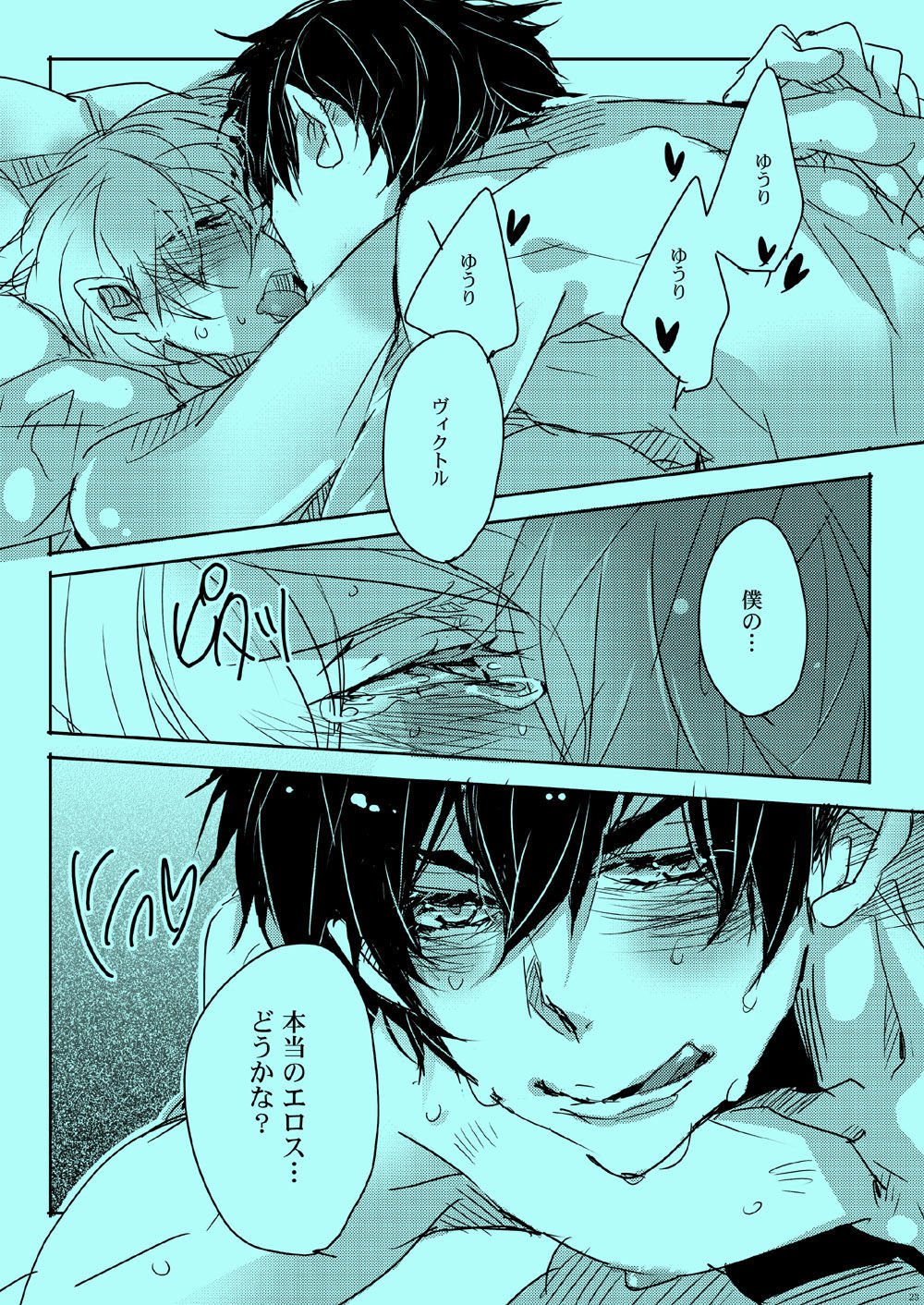 あこがれのひととXXX下人