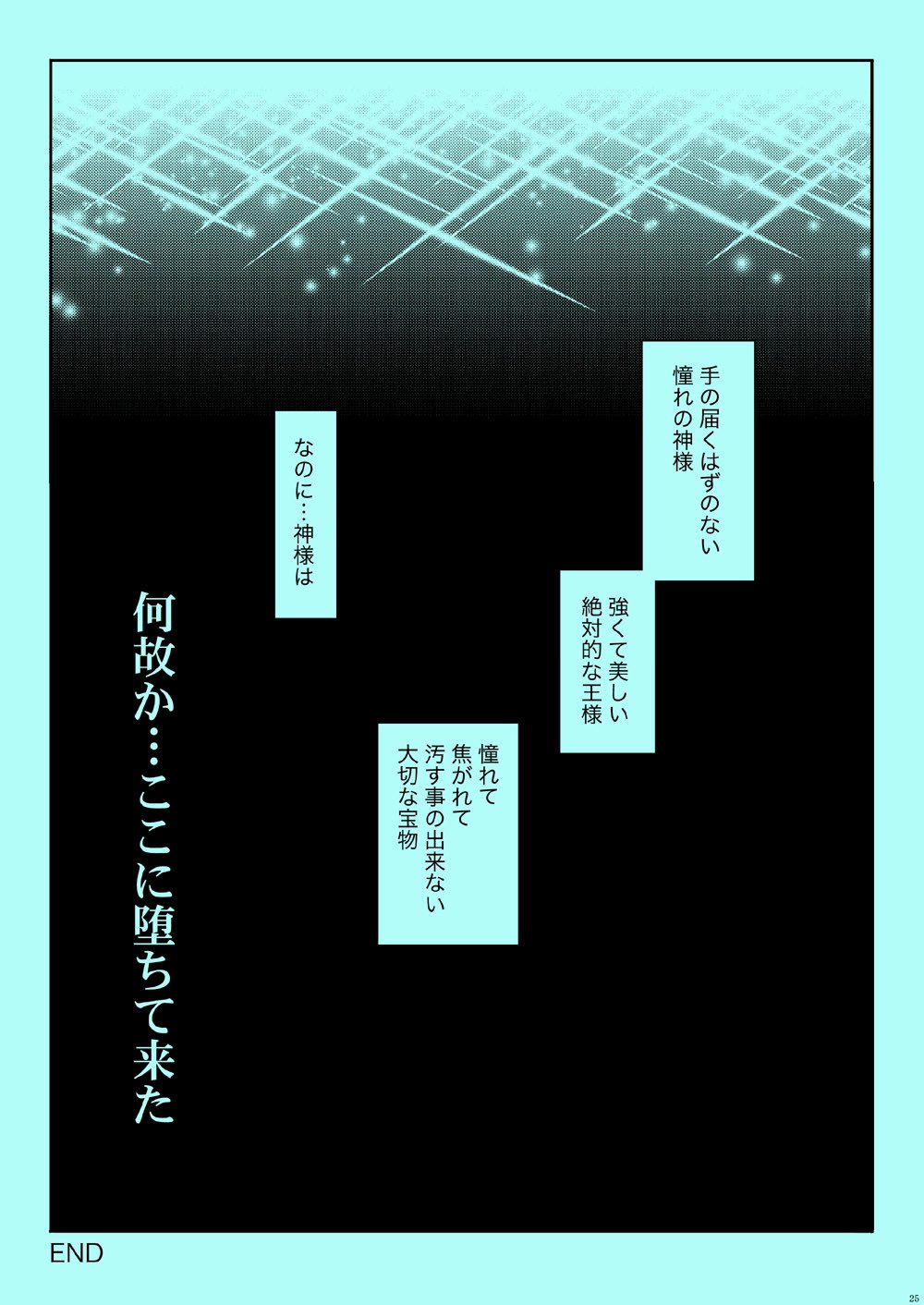 あこがれのひととXXX下人
