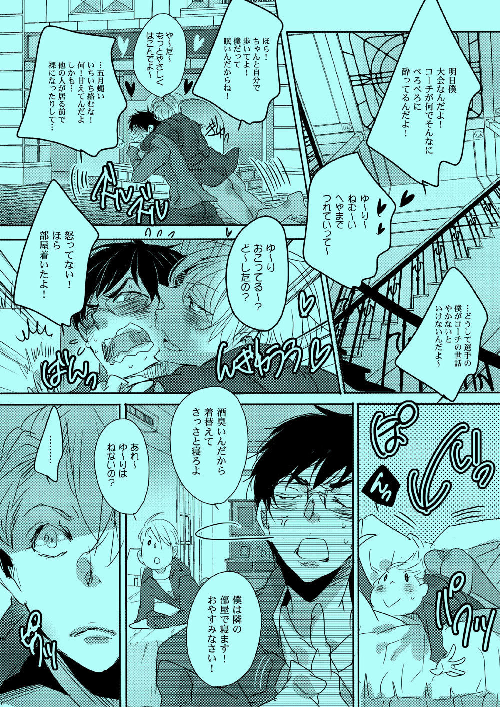 あこがれのひととXXX下人