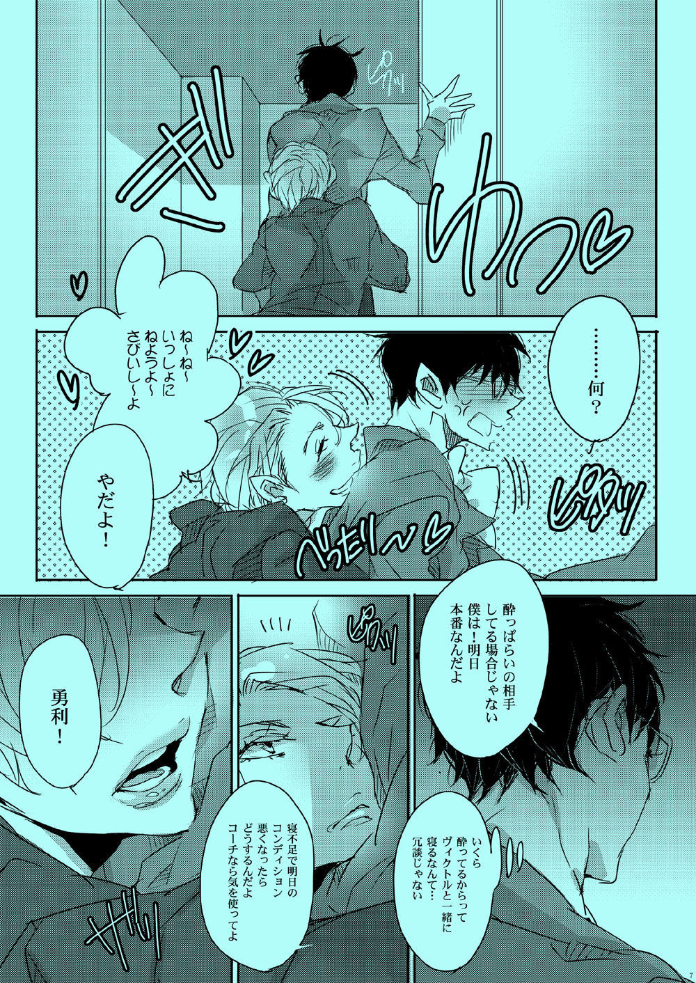あこがれのひととXXX下人