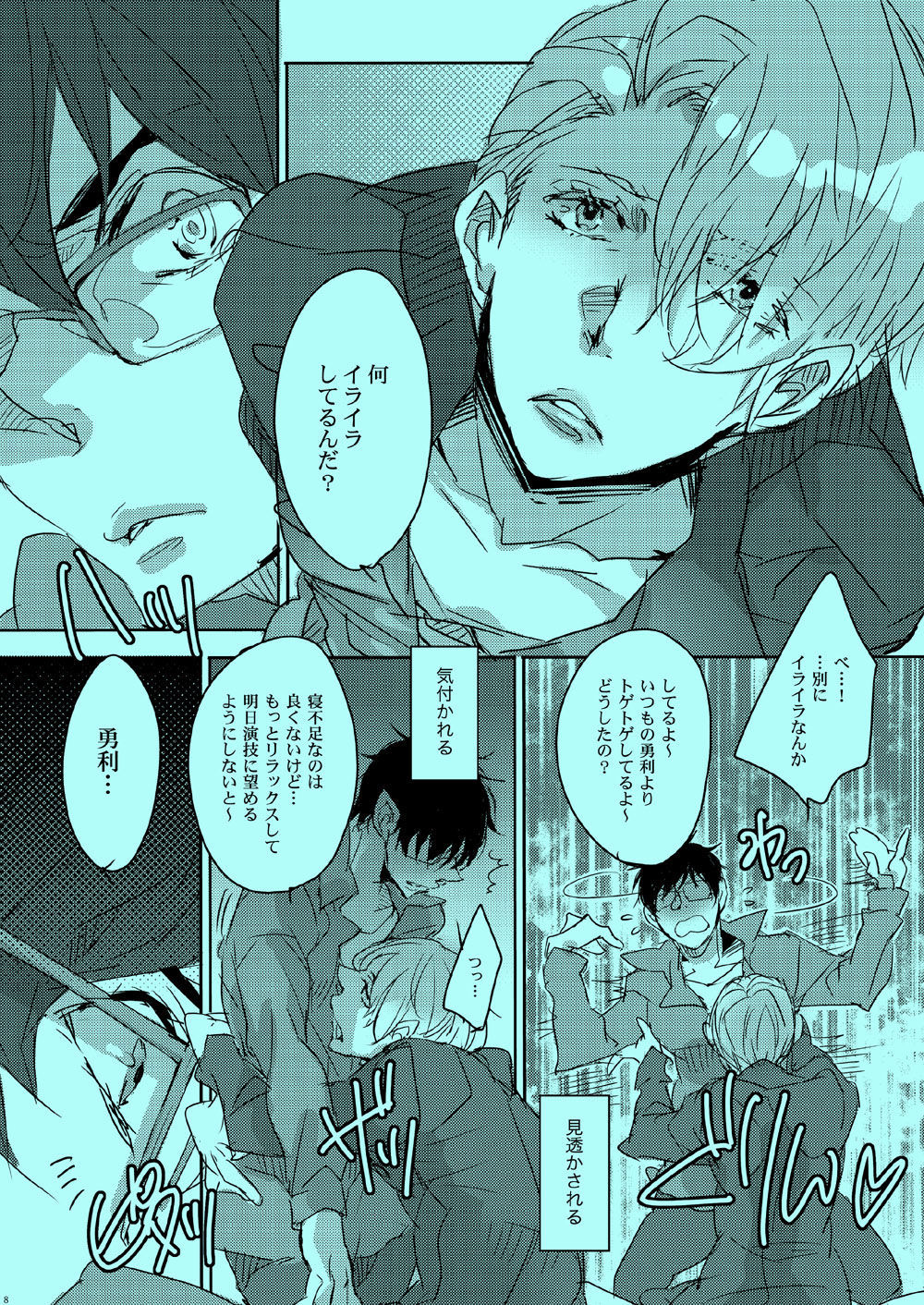 あこがれのひととXXX下人