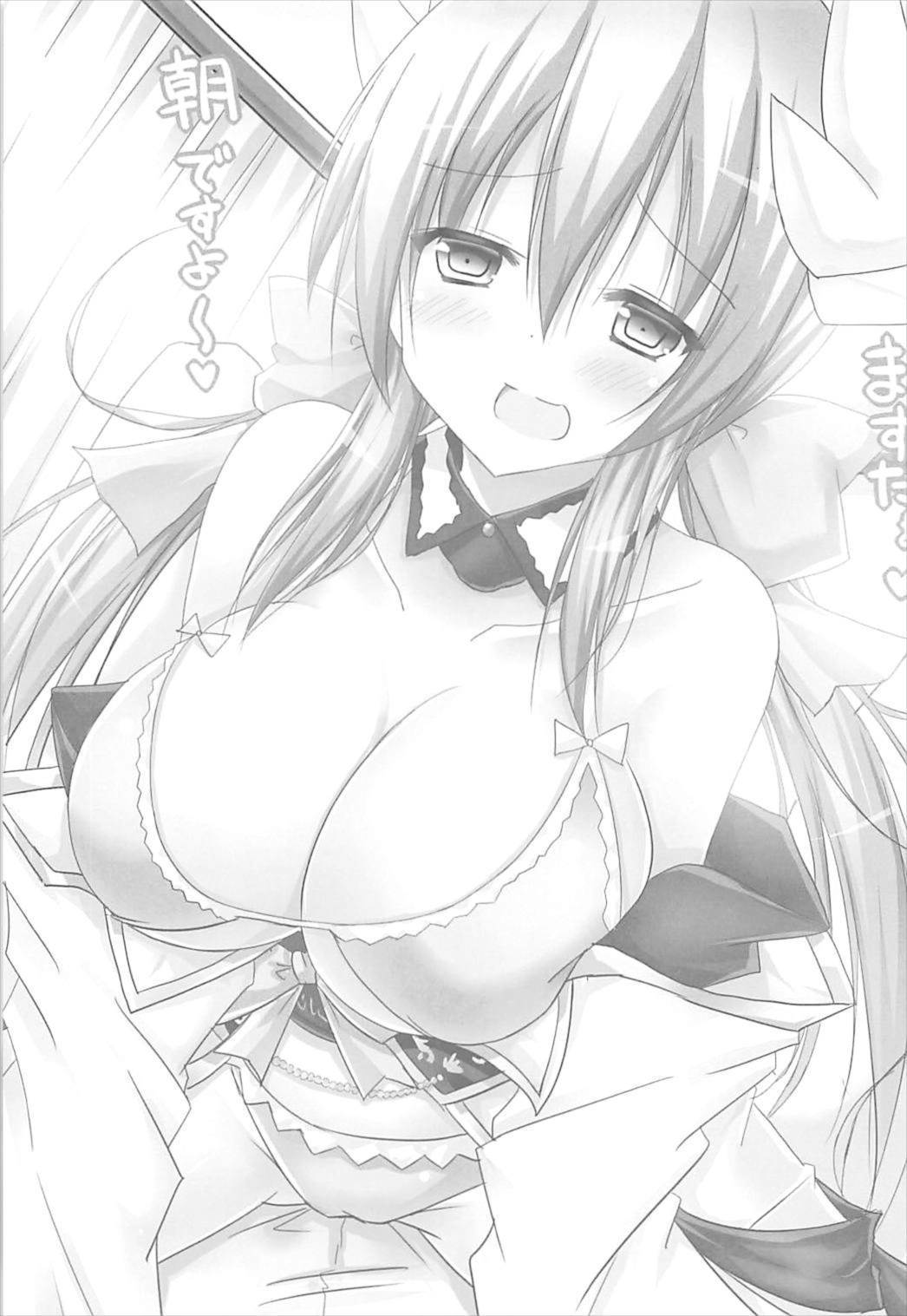 ツンデレジャンヌからデレデレ清姫へ