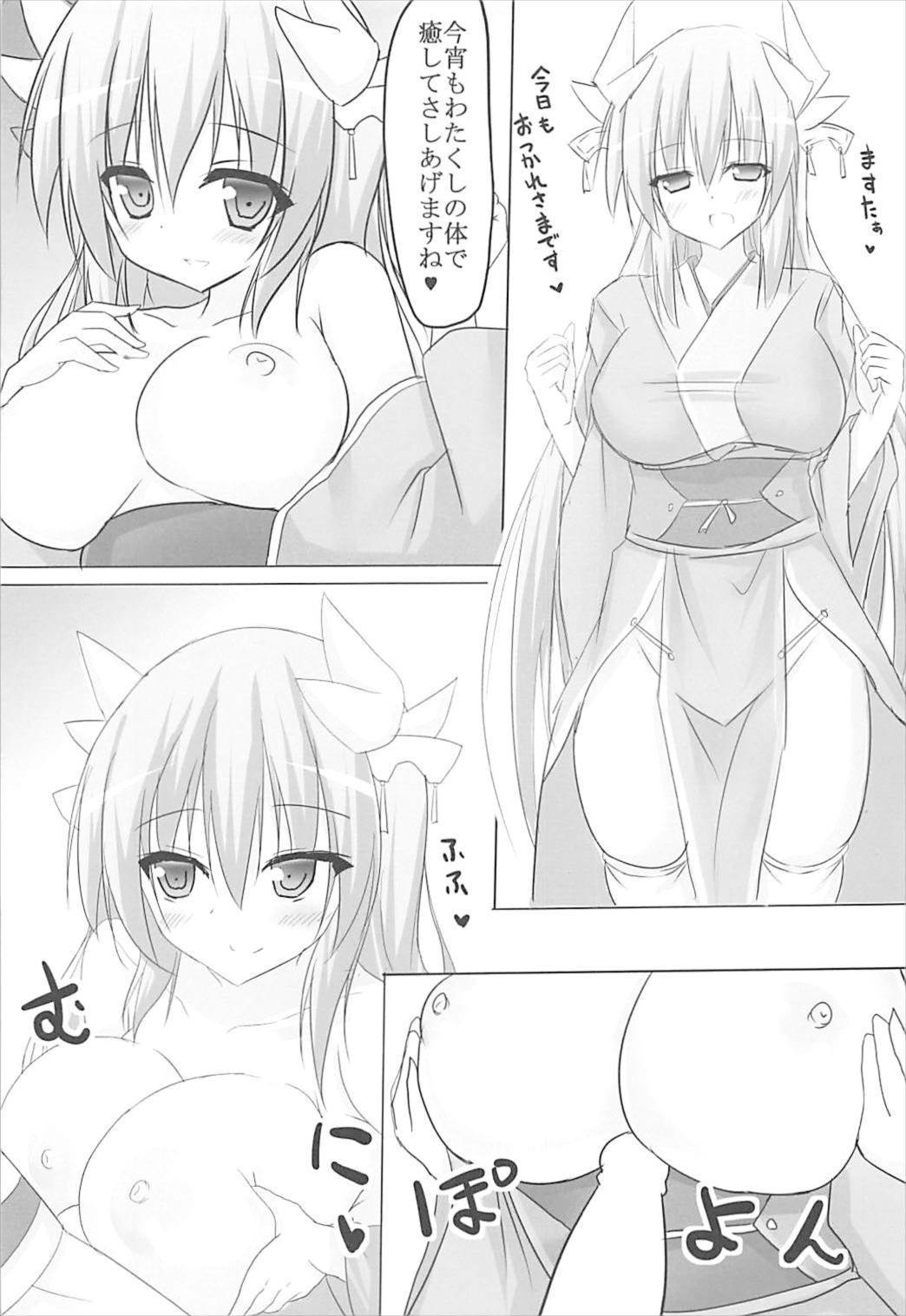 ツンデレジャンヌからデレデレ清姫へ