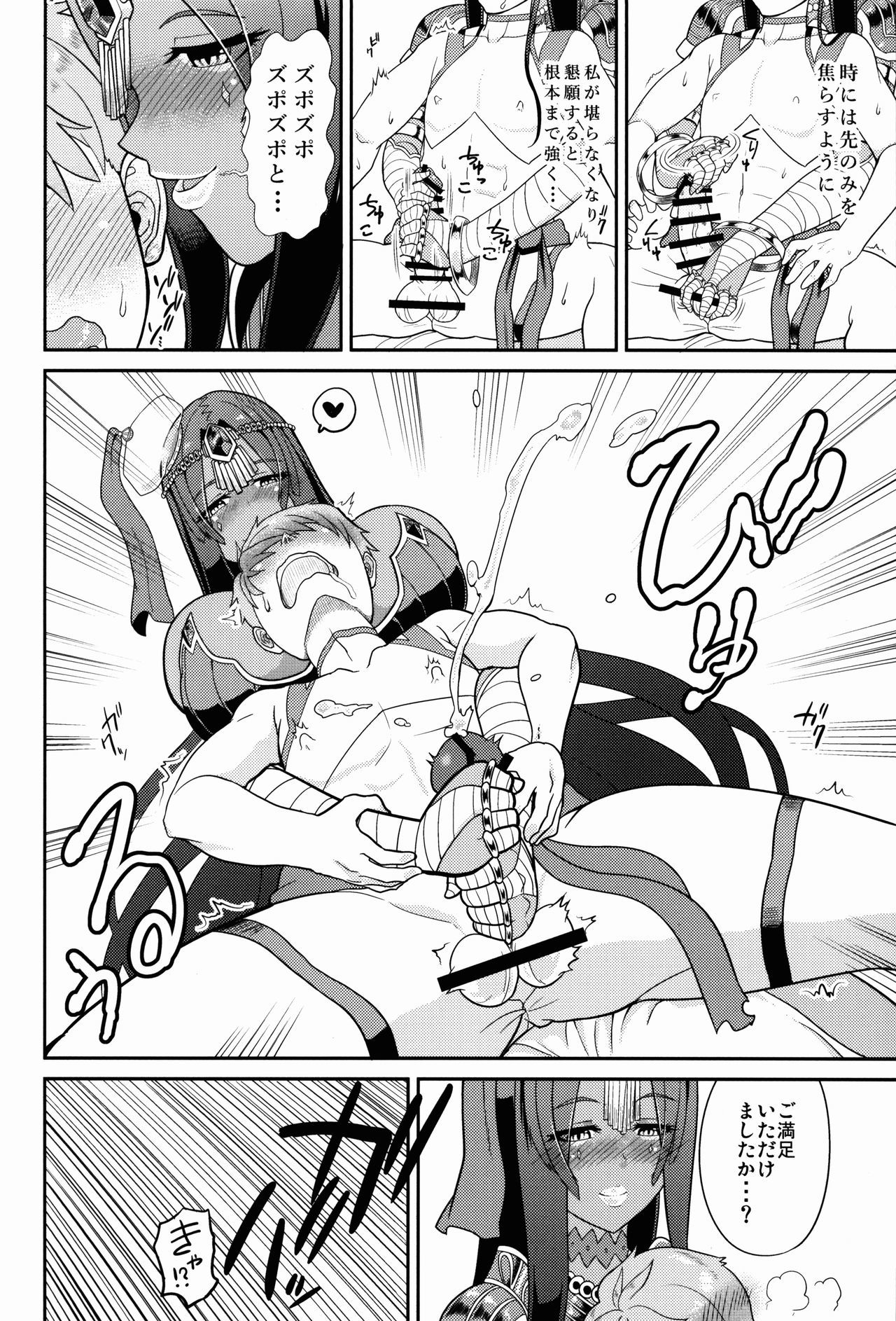 インワ一夜物語