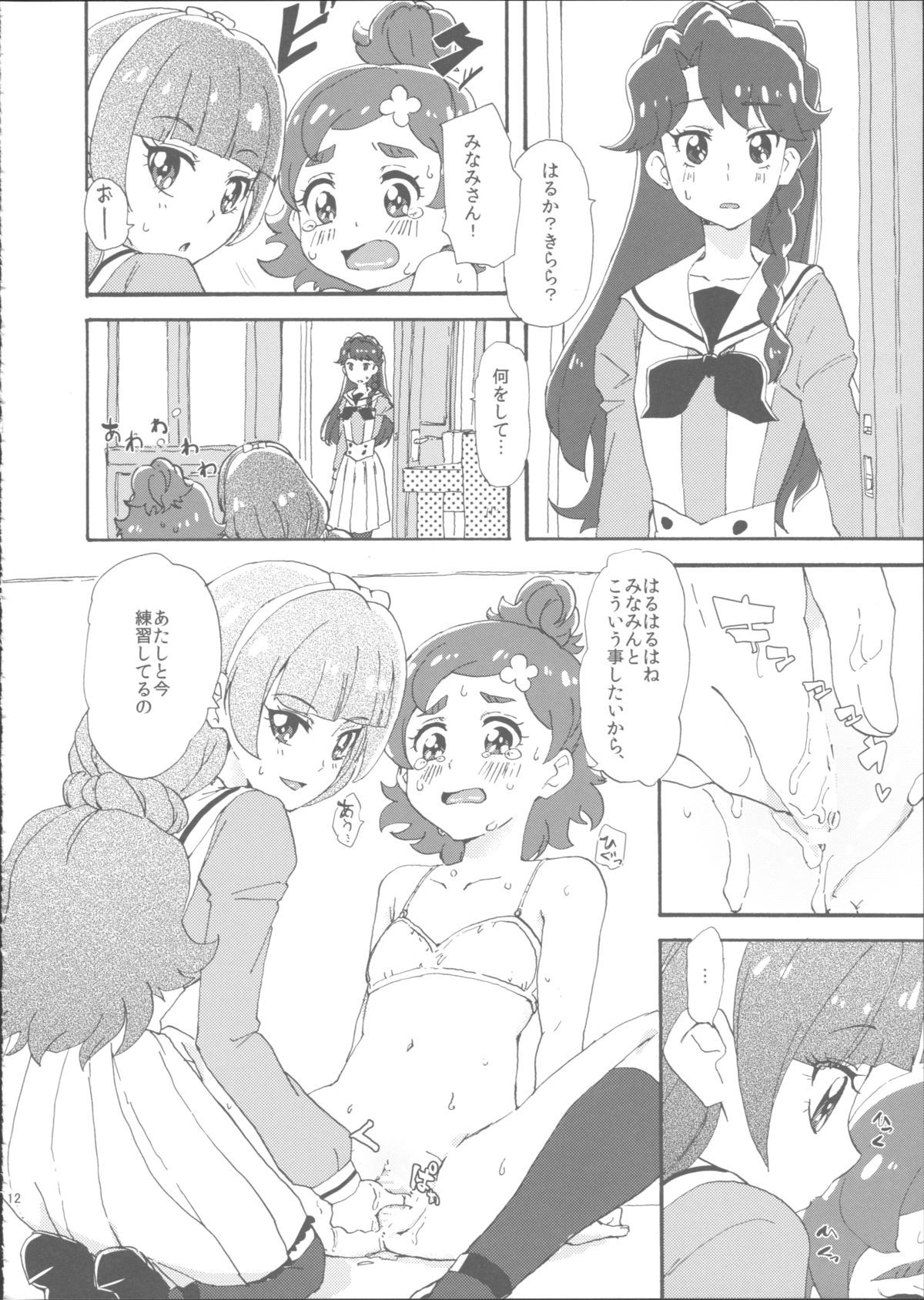 みつどもえ姫