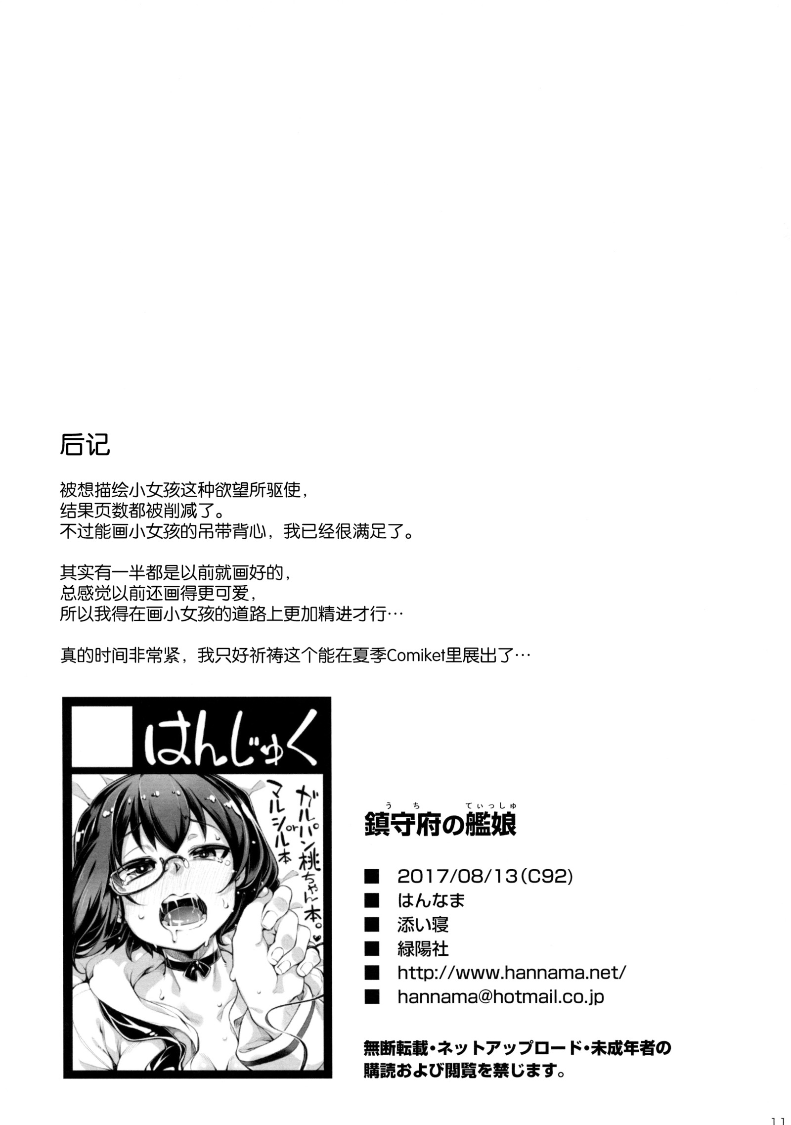 内の組織