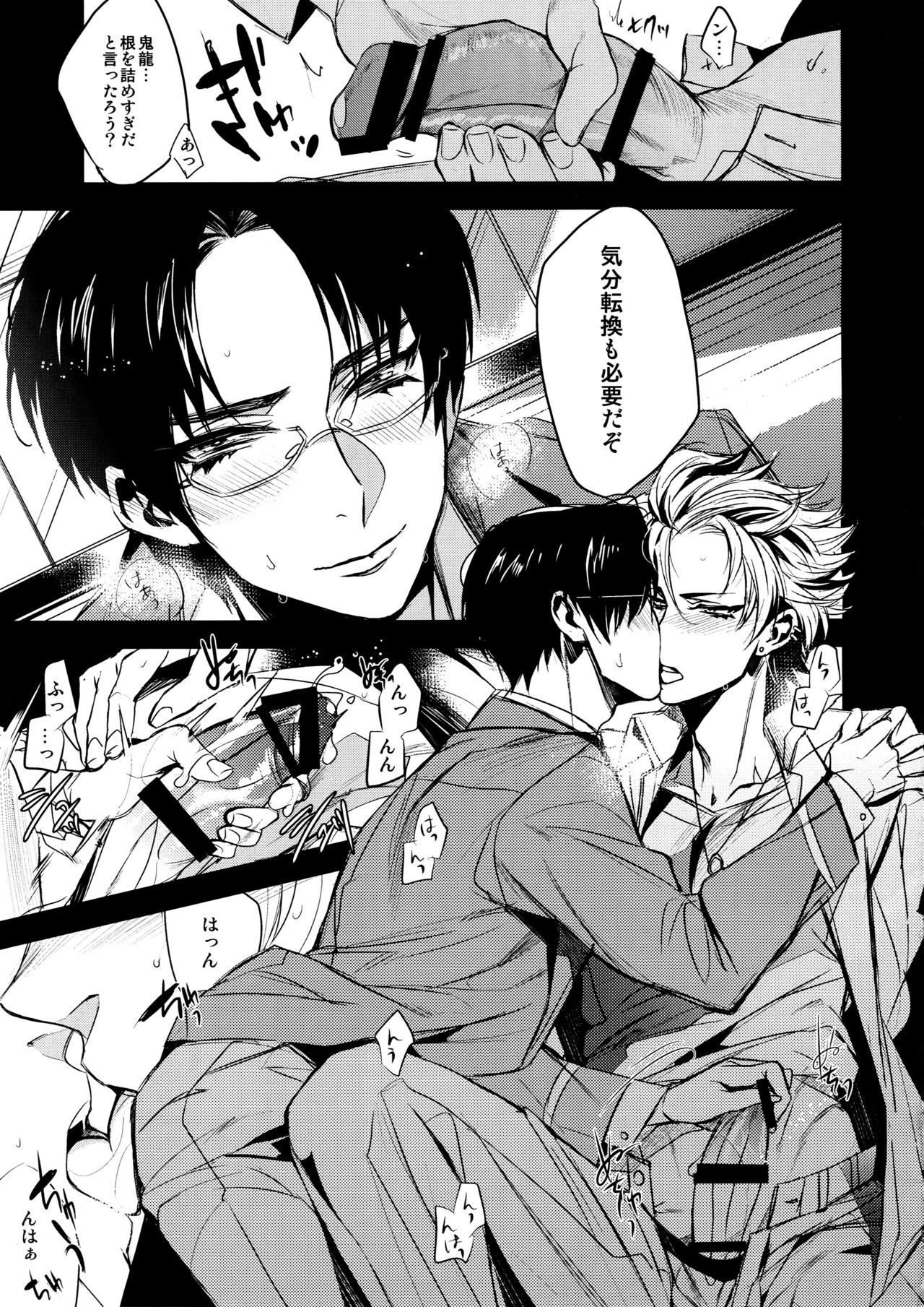 あまりつくあがるなよ！