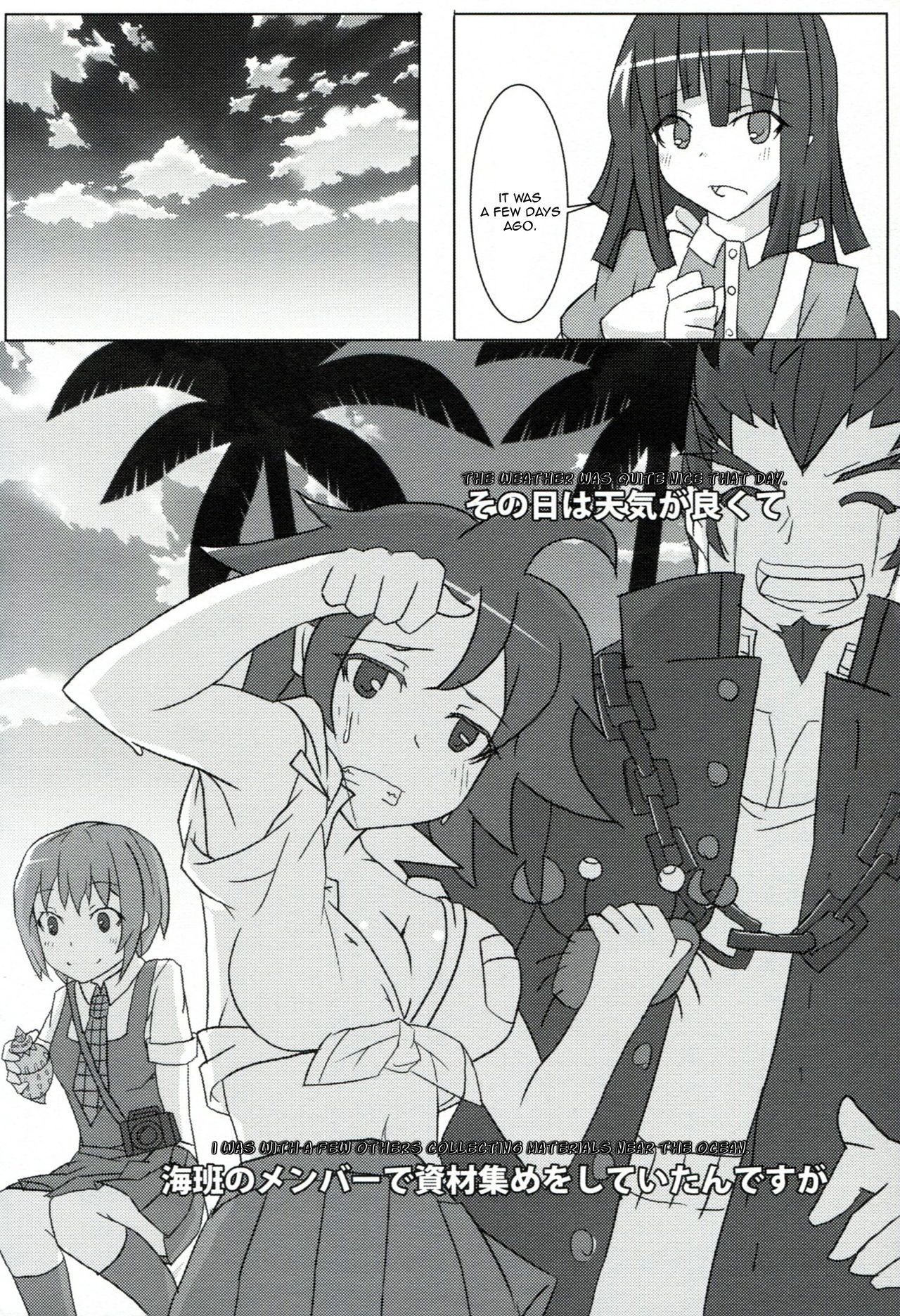 情熱的な〜こけしそうどう〜