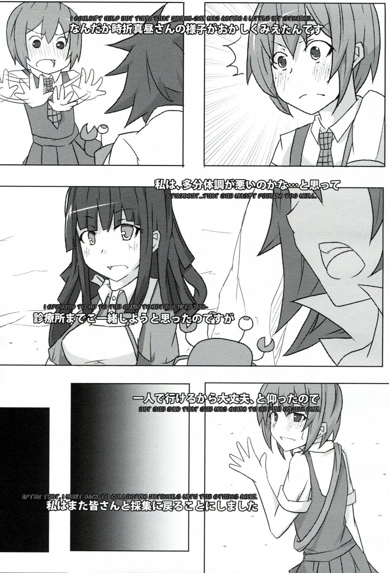 情熱的な〜こけしそうどう〜