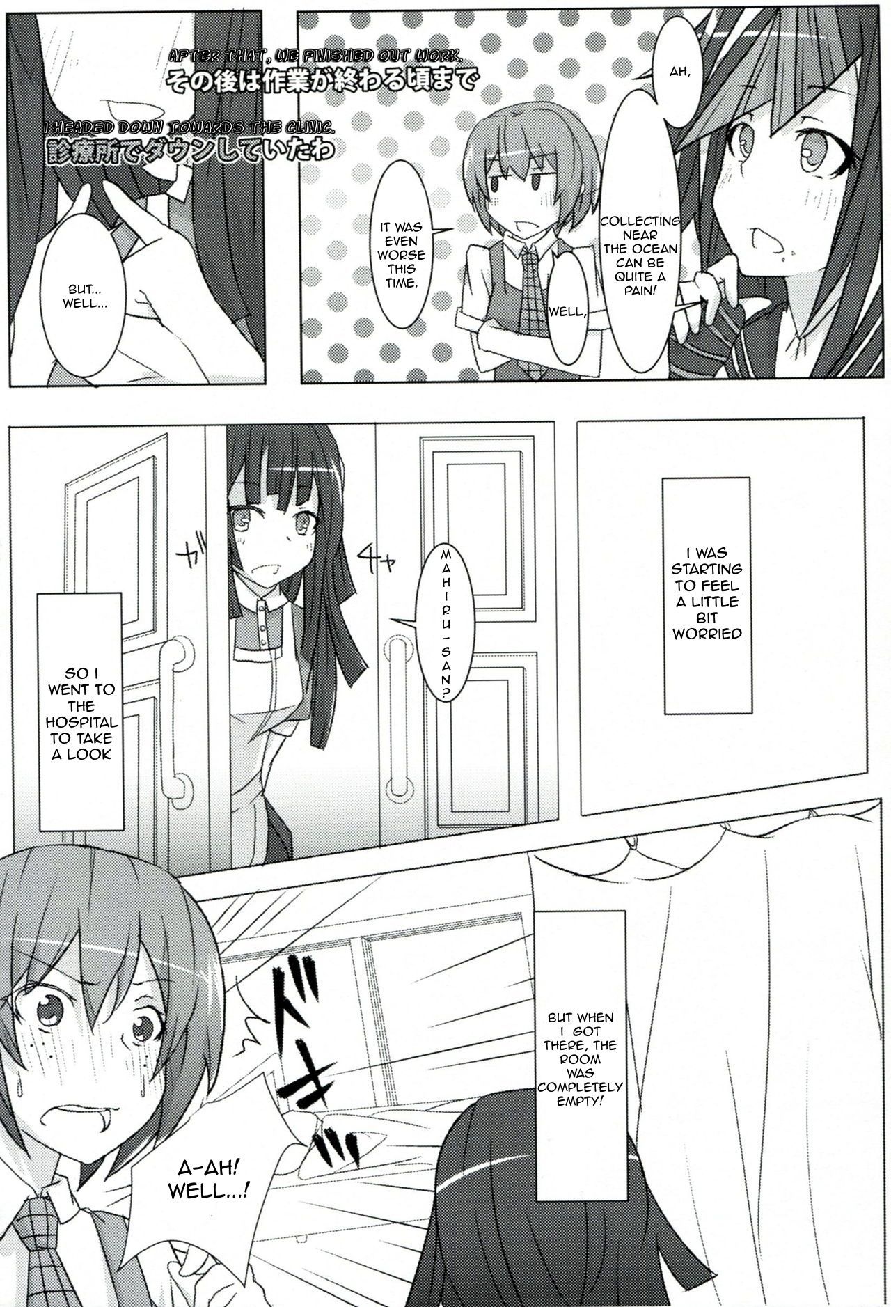 情熱的な〜こけしそうどう〜