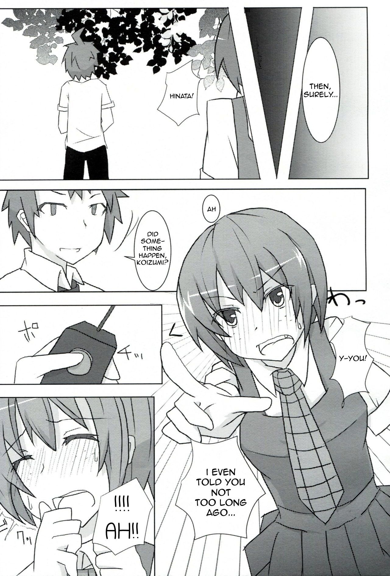 情熱的な〜こけしそうどう〜