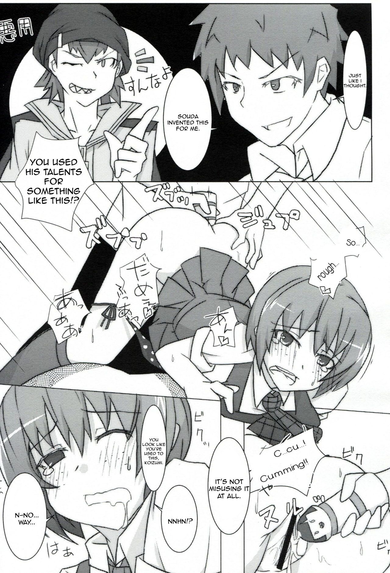 情熱的な〜こけしそうどう〜