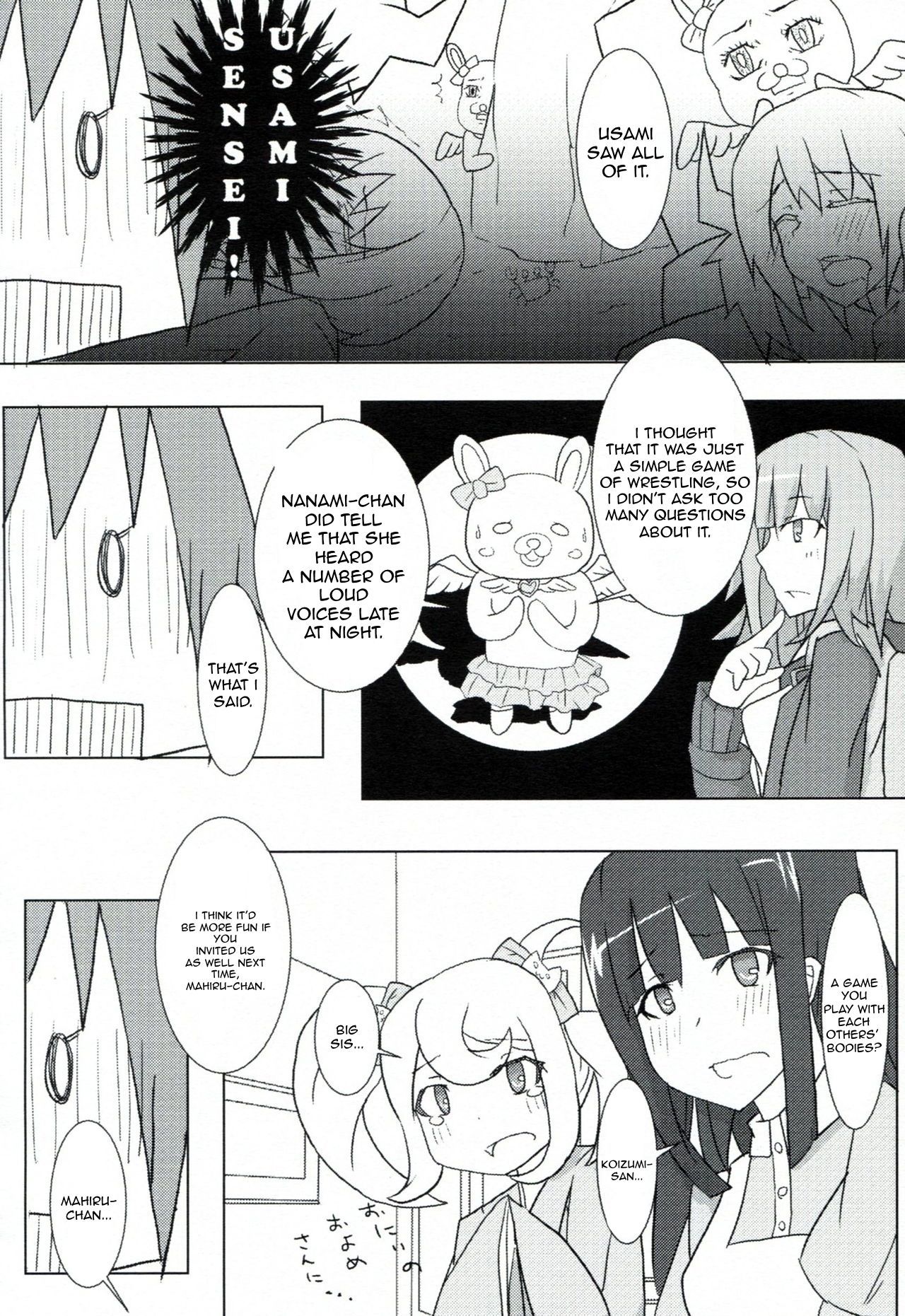 情熱的な〜こけしそうどう〜