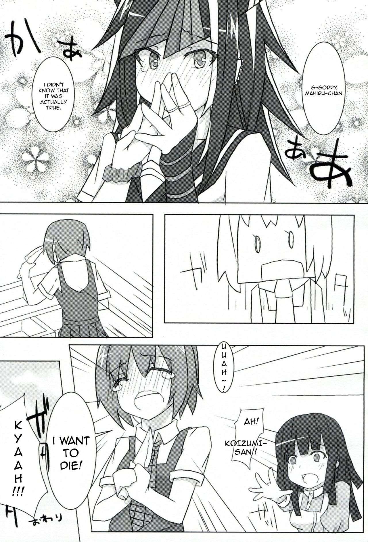 情熱的な〜こけしそうどう〜
