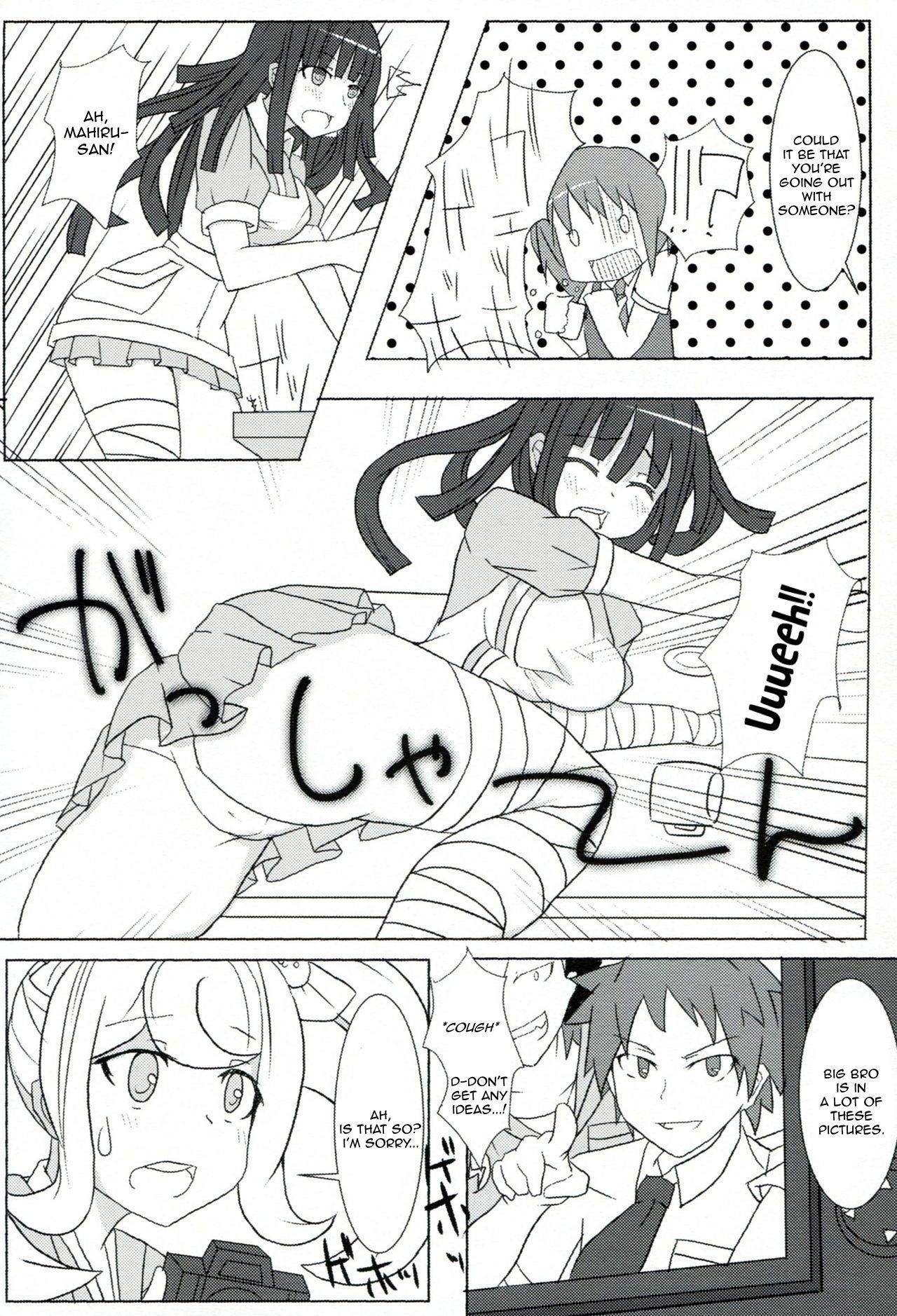 情熱的な〜こけしそうどう〜