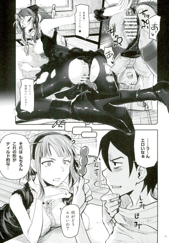 ほたるほる2