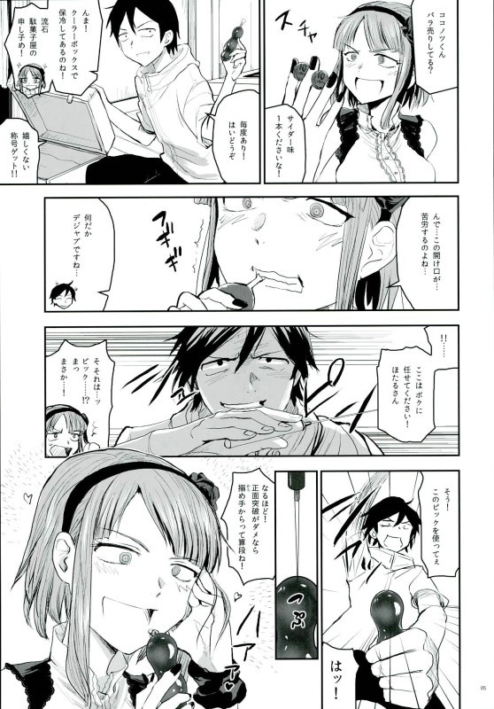 ほたるほる2