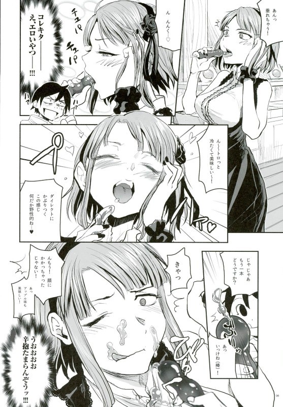 ほたるほる2