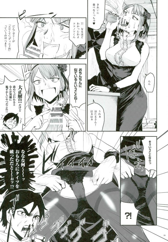 ほたるほる2