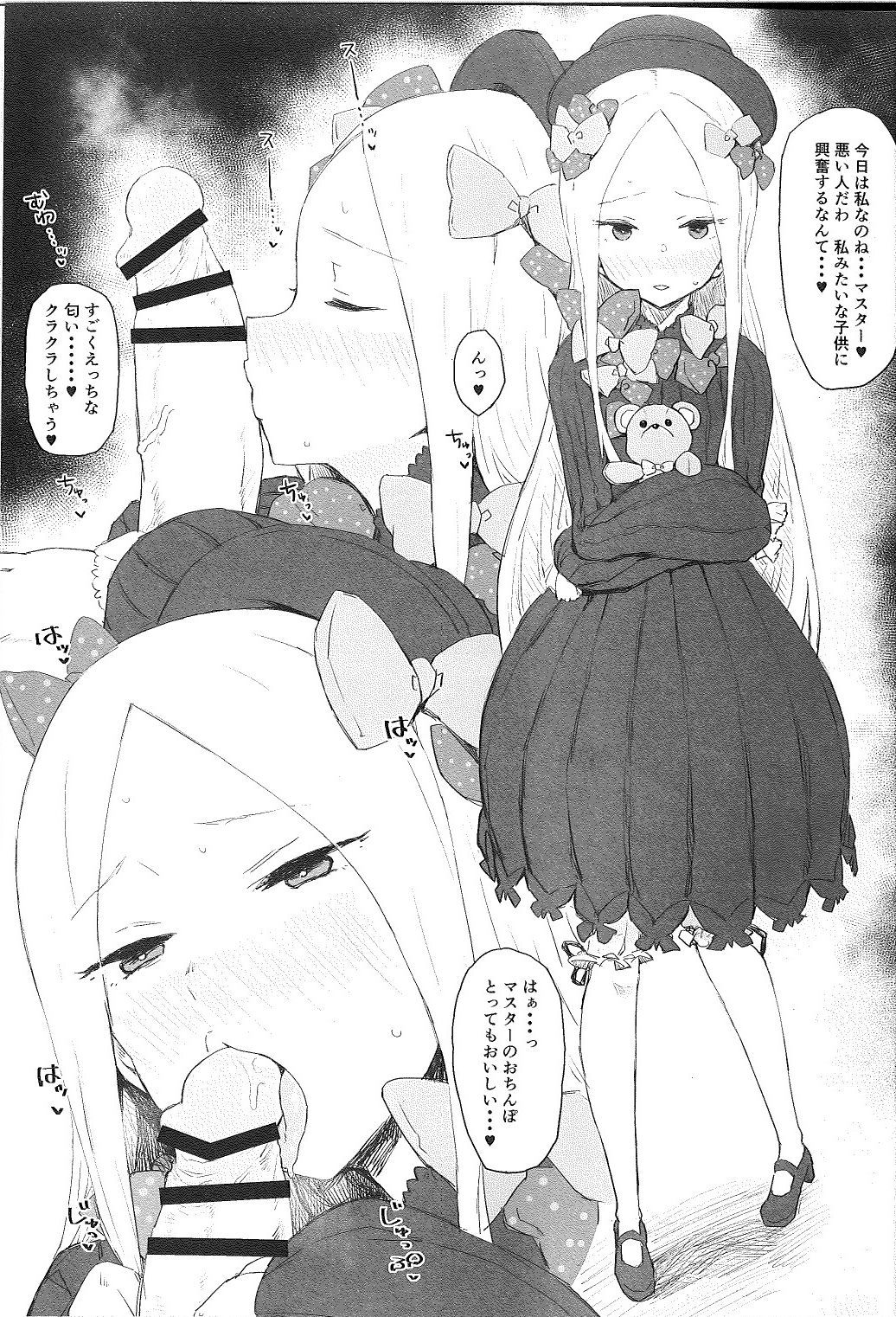 おきに​​いりのしもべイチャイチャするけの本