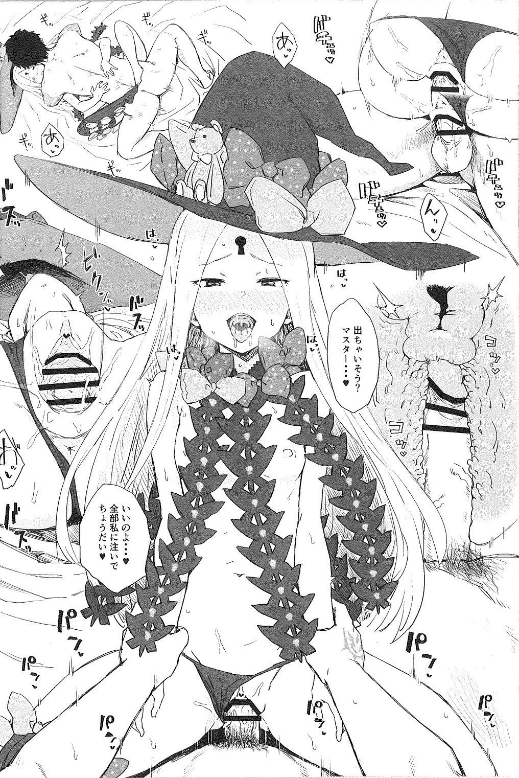 おきに​​いりのしもべイチャイチャするけの本