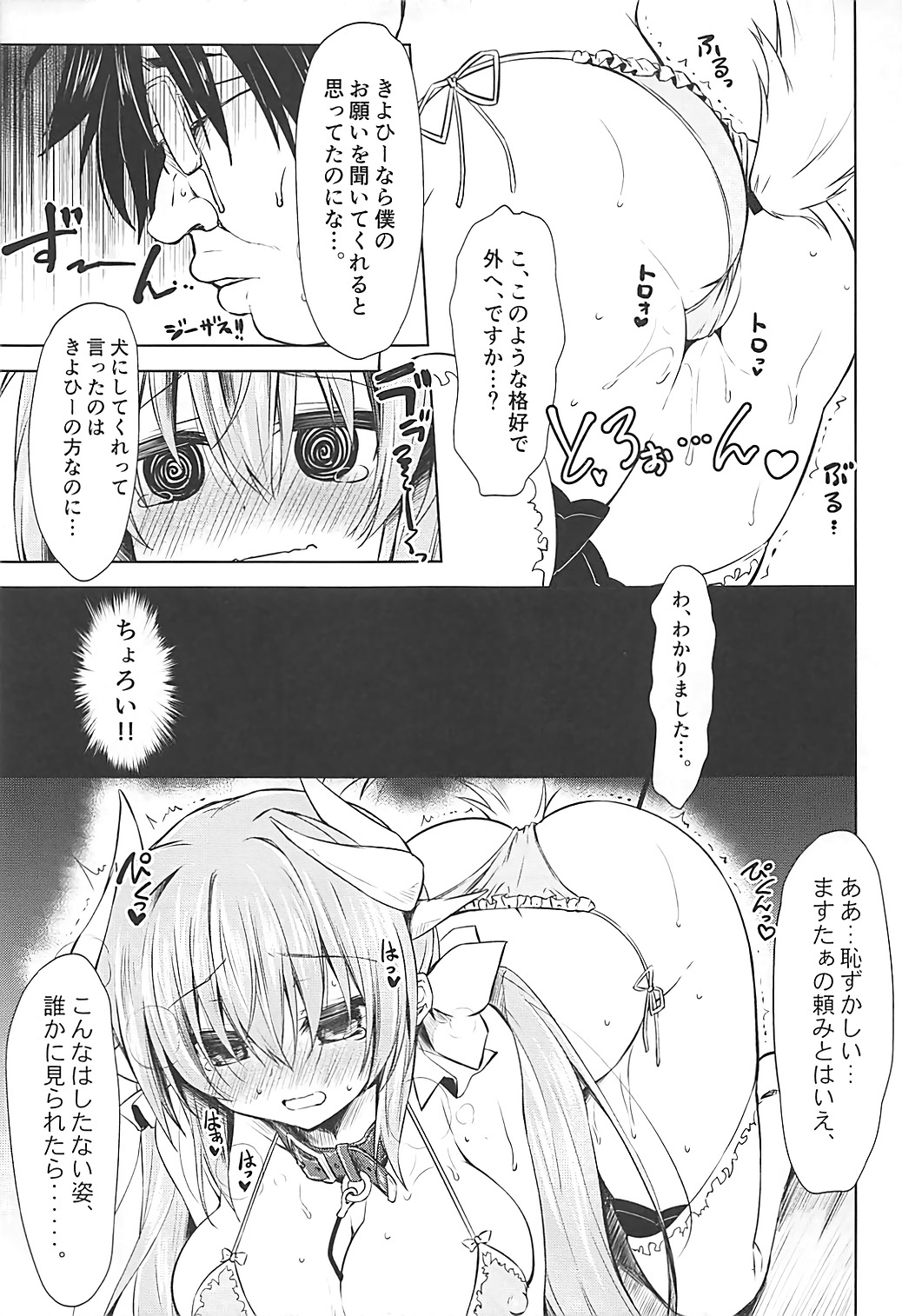 中研の左田相方