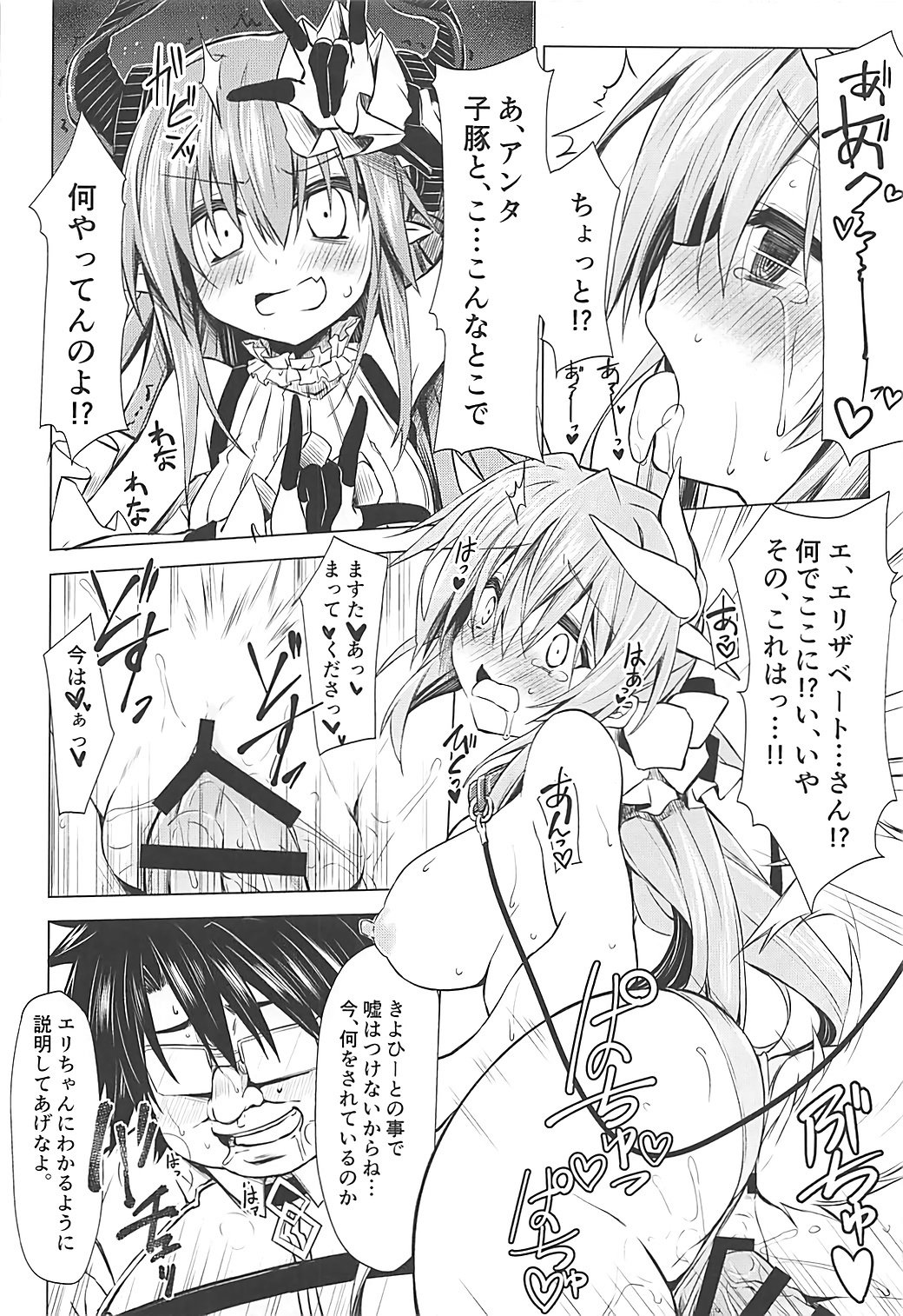 中研の左田相方