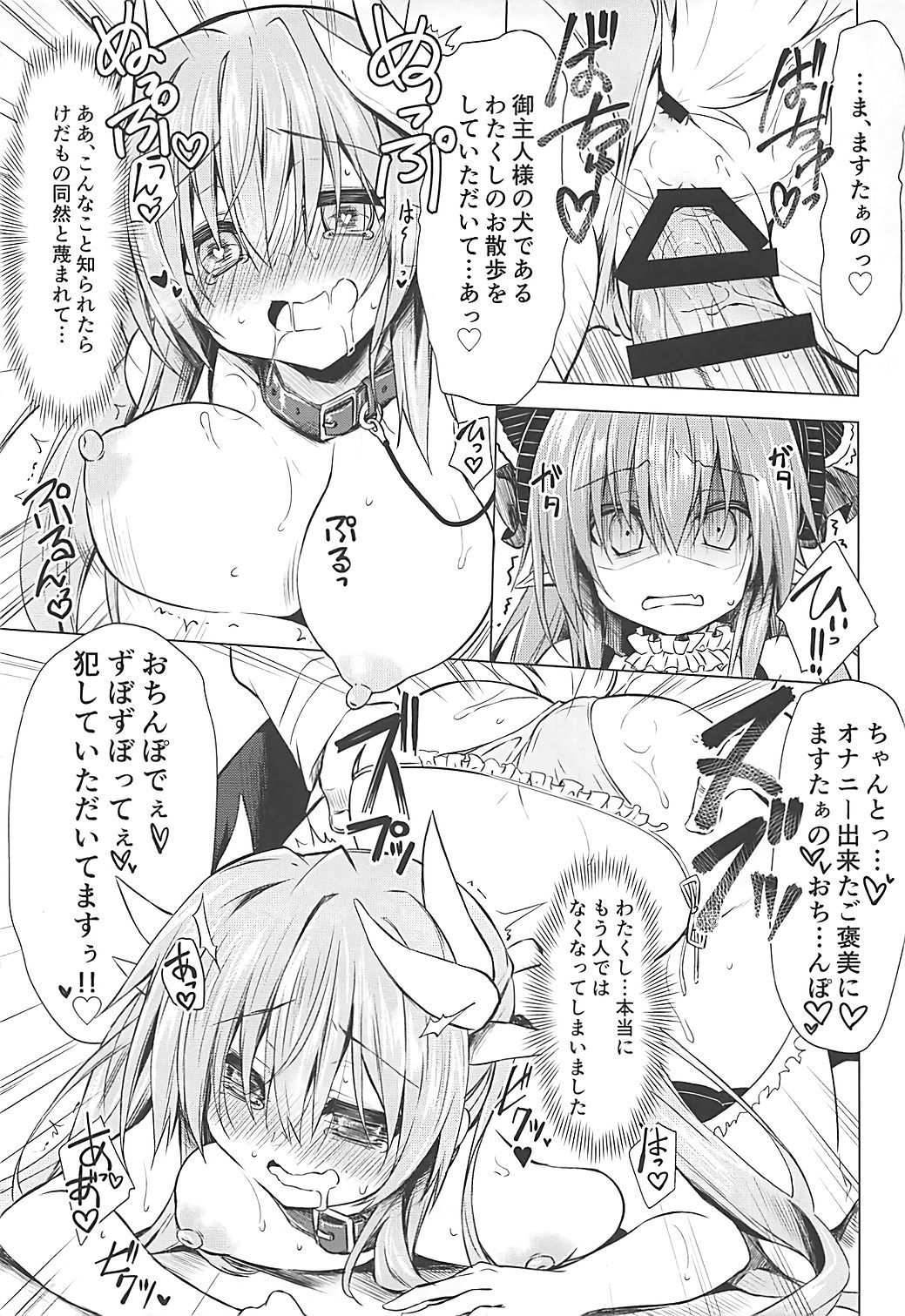 中研の左田相方