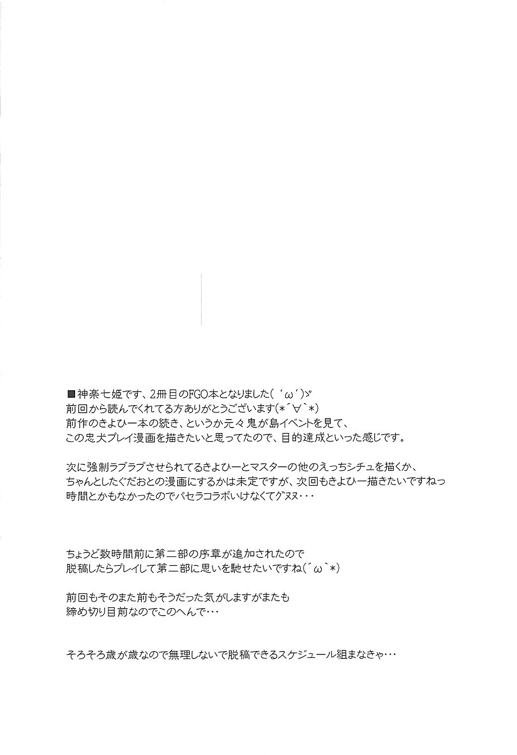 中研の左田相方
