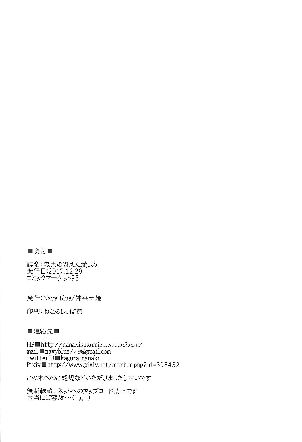 中研の左田相方