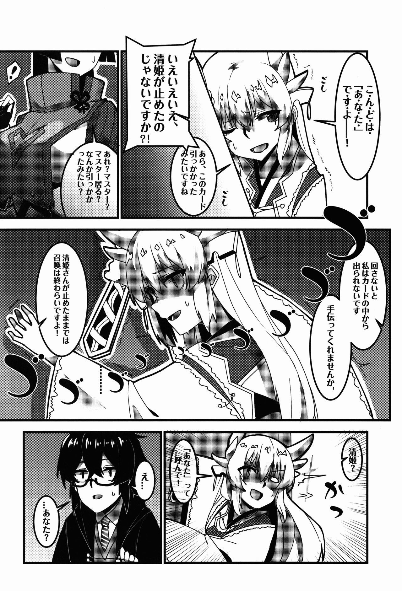 キョウカEXコノイミですか？！