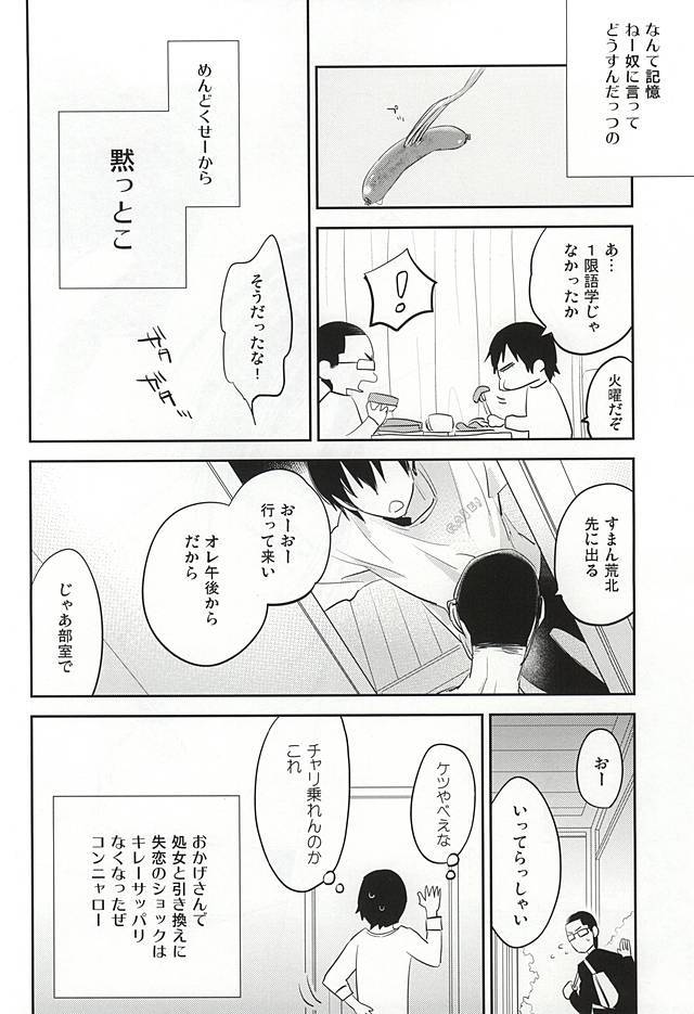 夢にもおもわない